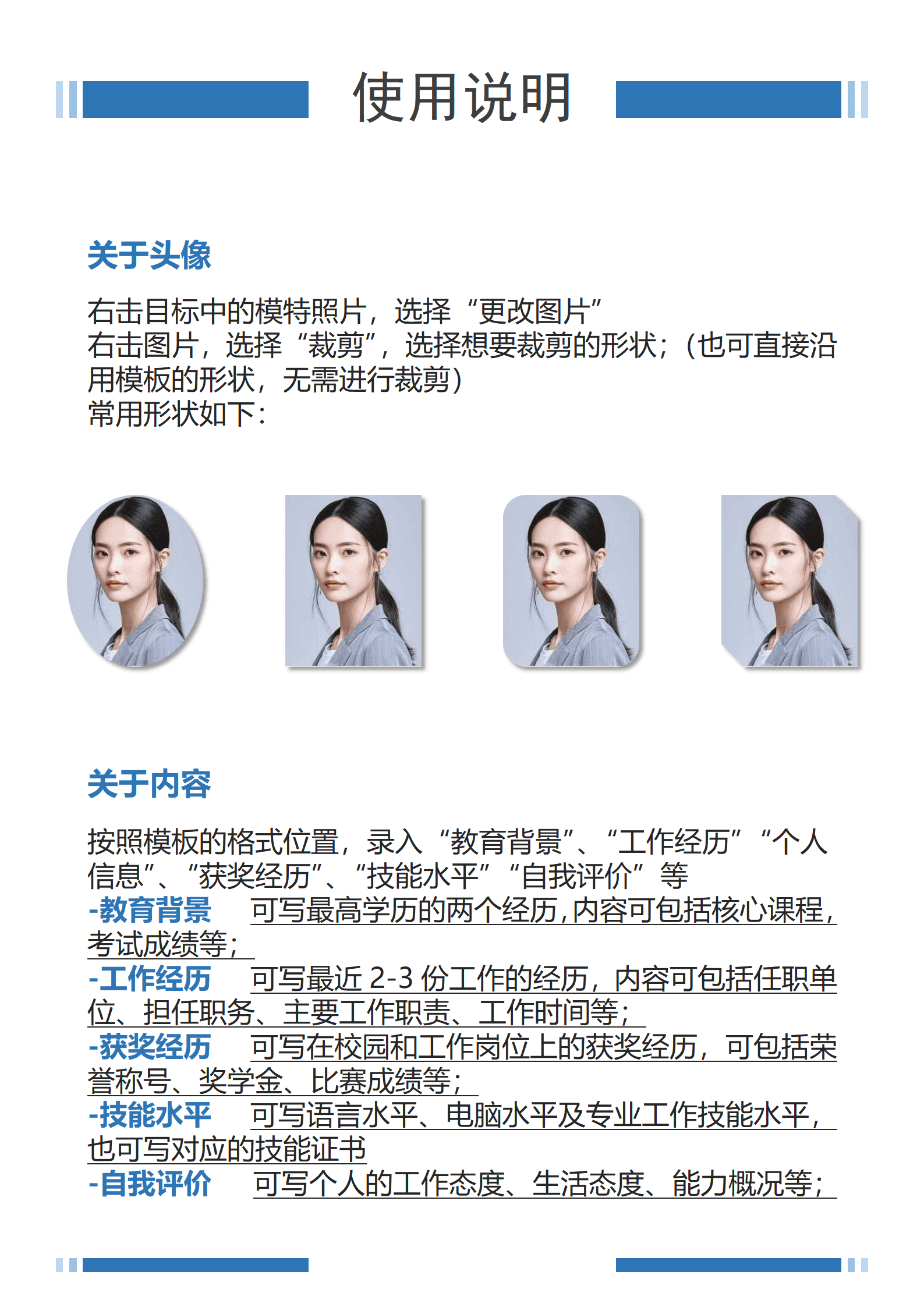 zhongw-009大学生毕业简历/
