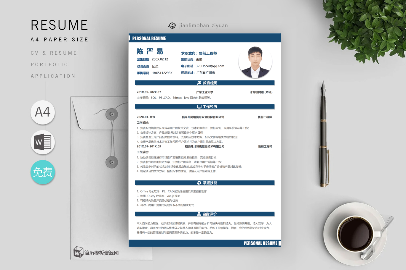 电气工程师(精选6篇)