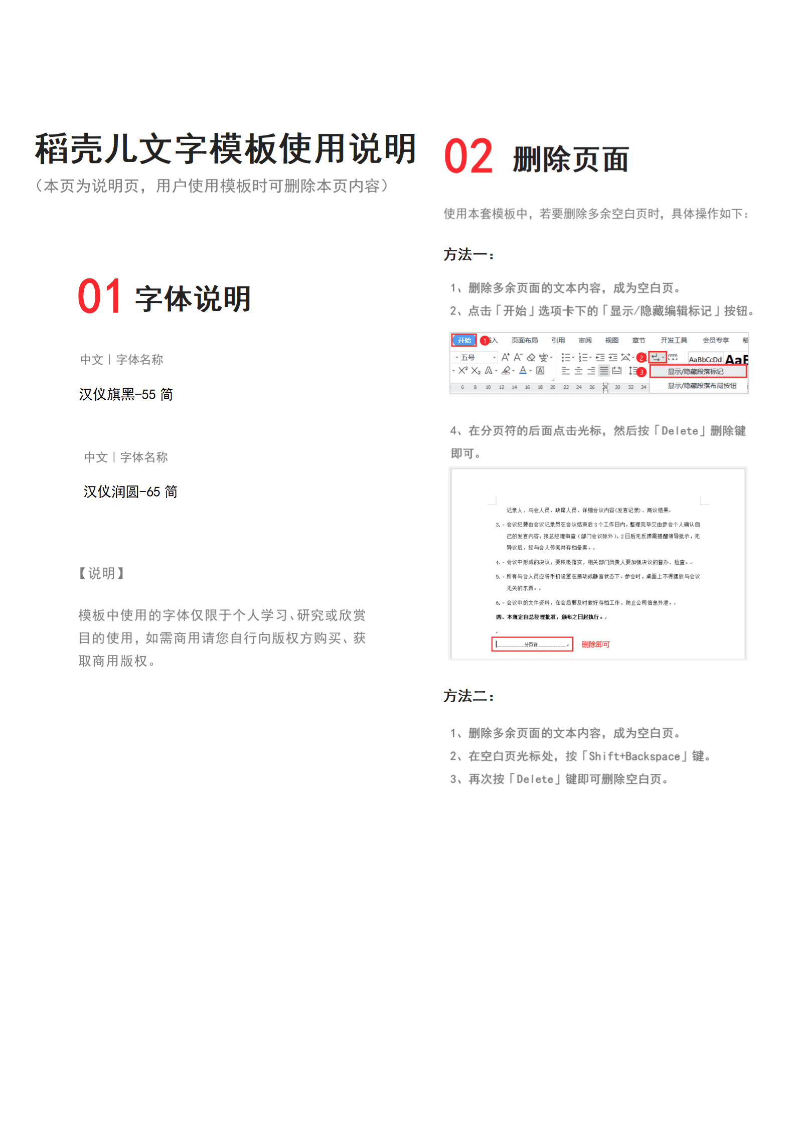 XIND-0031简约标准大学生求职简历-市场营销岗/