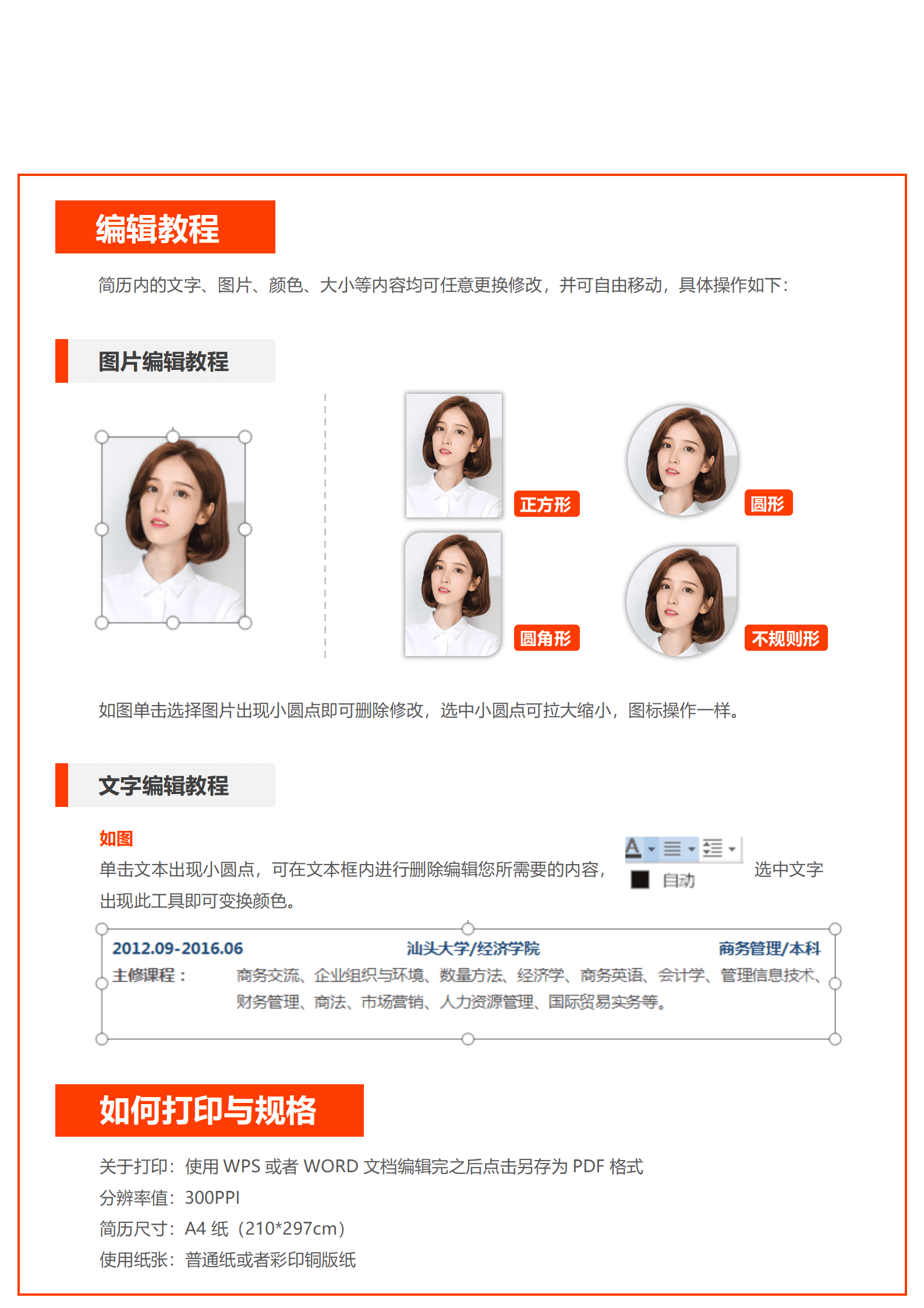 zhongw-003毕业生简洁简历/