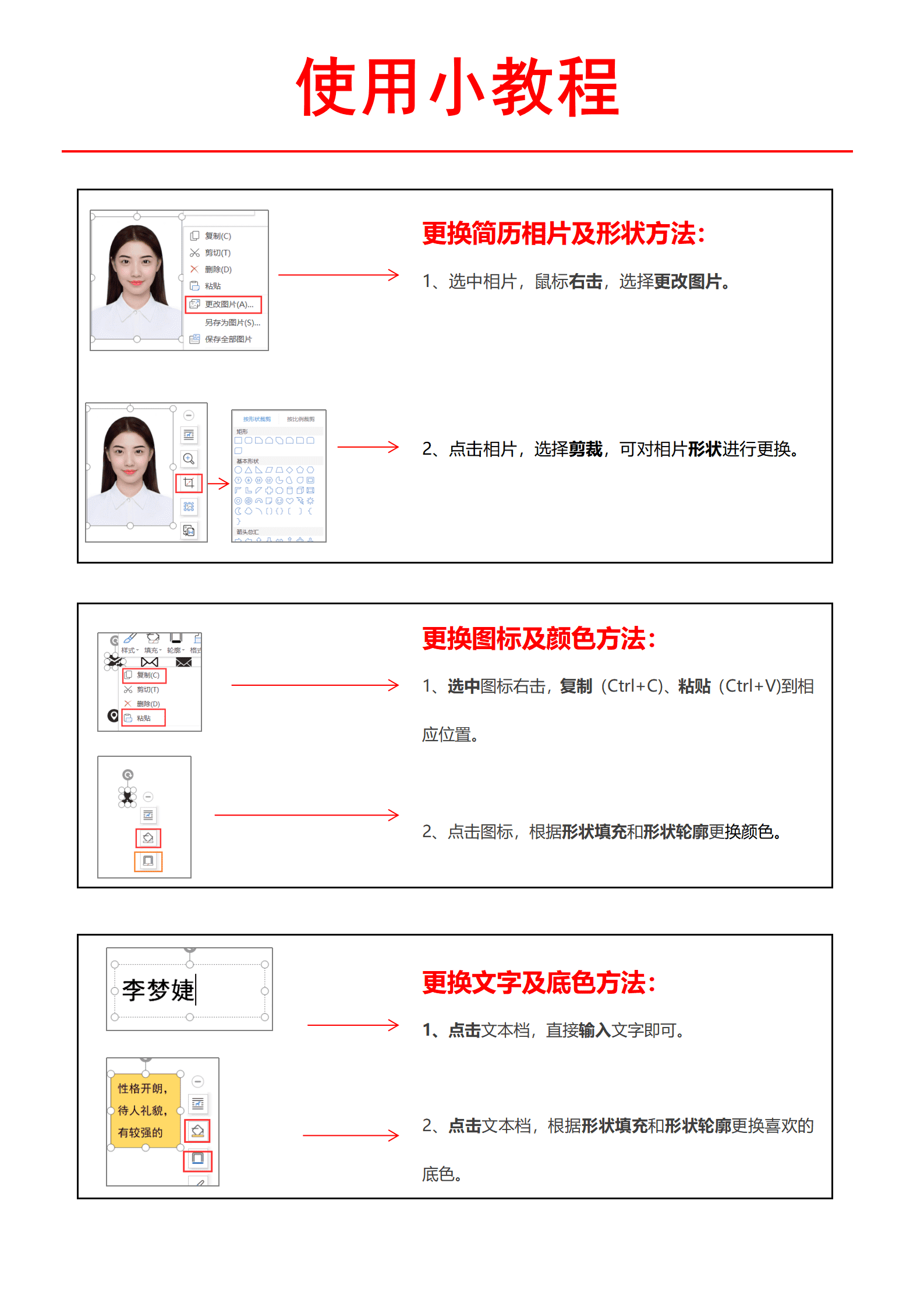 zhongw-0050应届毕业生网络推广实习求职简历/