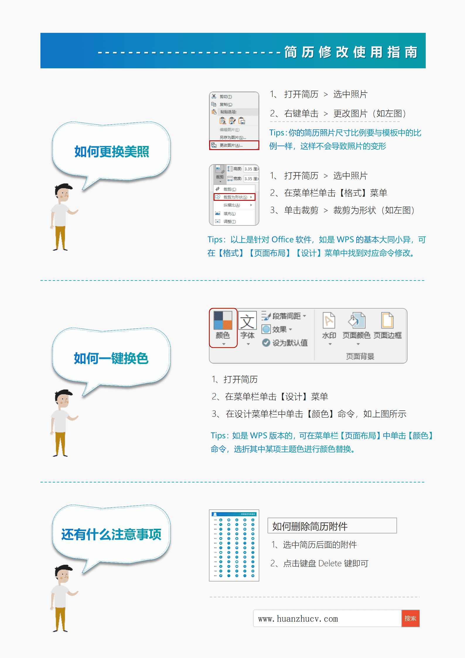 zhongw-0021简约word应届毕业生个人简历模板/