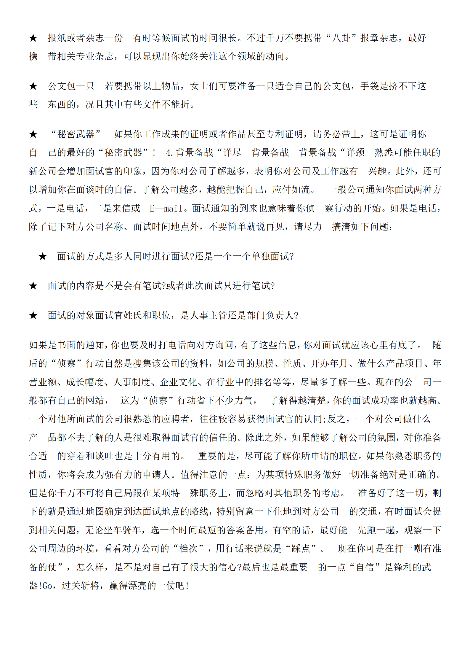 zhongw-0041应届毕业生个人求职简历/