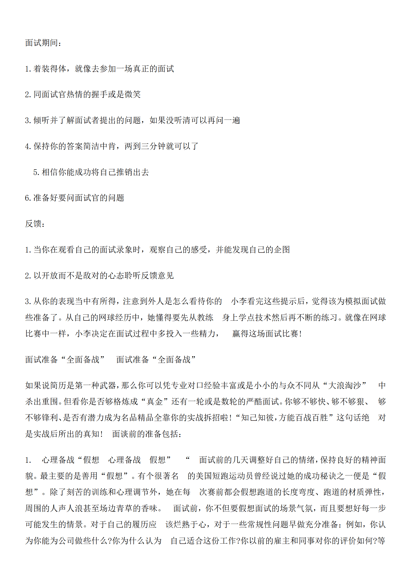 zhongw-0041应届毕业生个人求职简历/