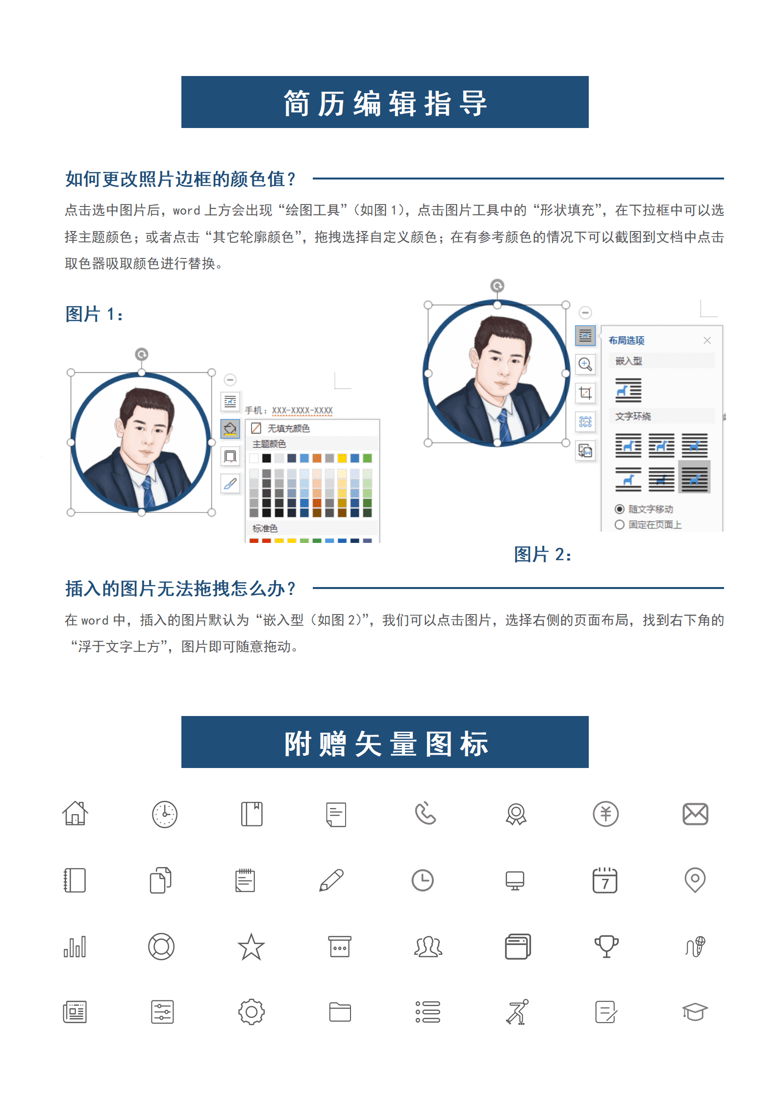 XIND-0013大学生简约外贸业务员求职简历/