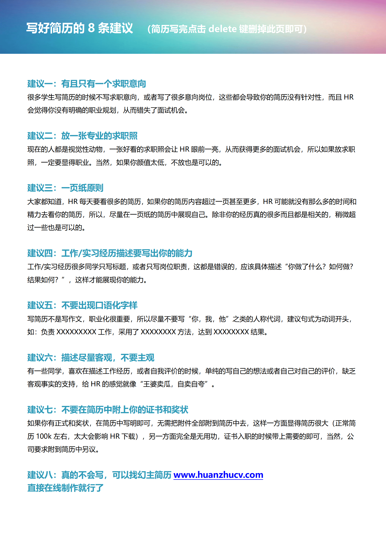 zhongw-0014黑色时间轴应届毕业生求职简历/