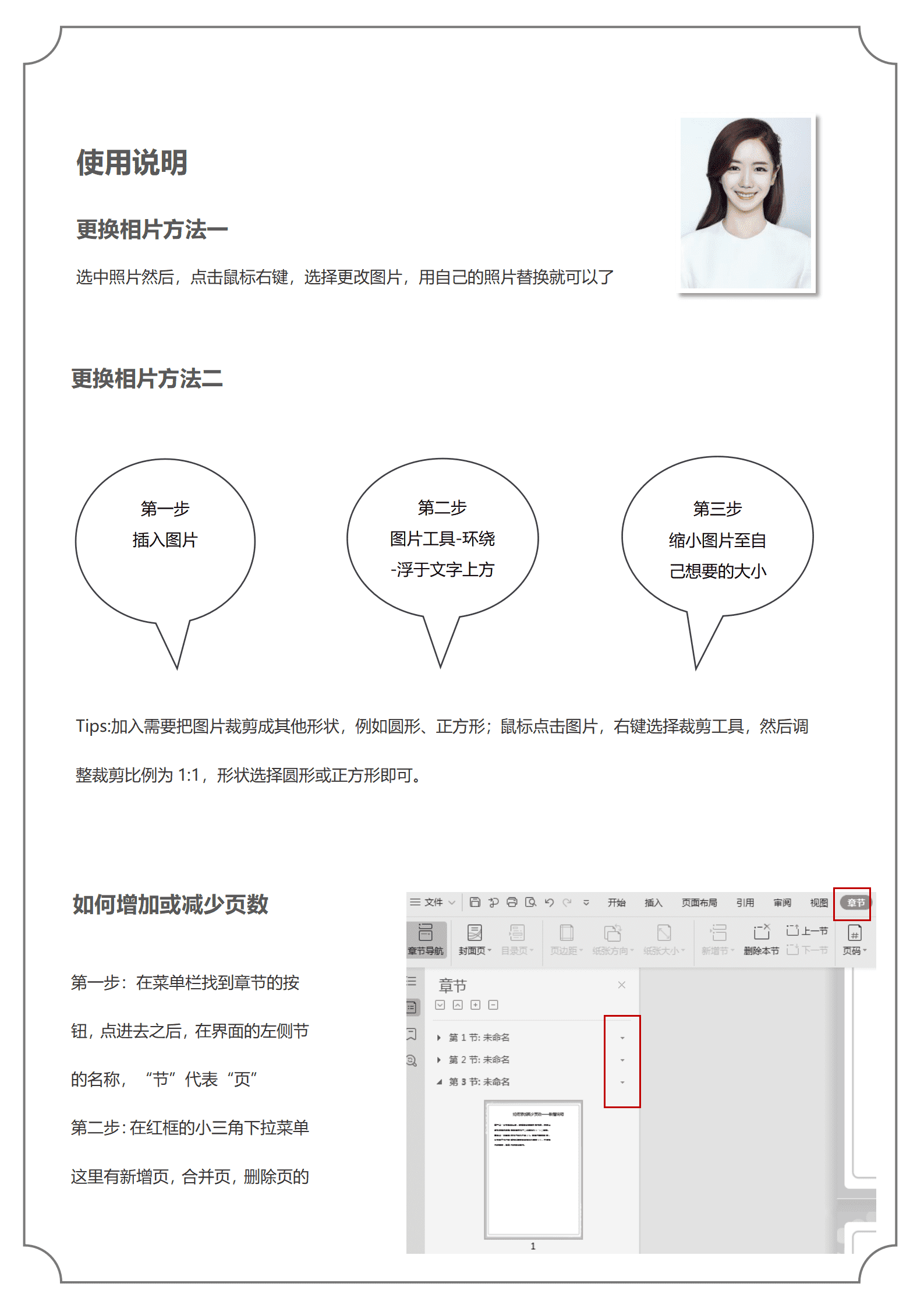 zhongw-0036应届本科毕业生简历口腔医学/