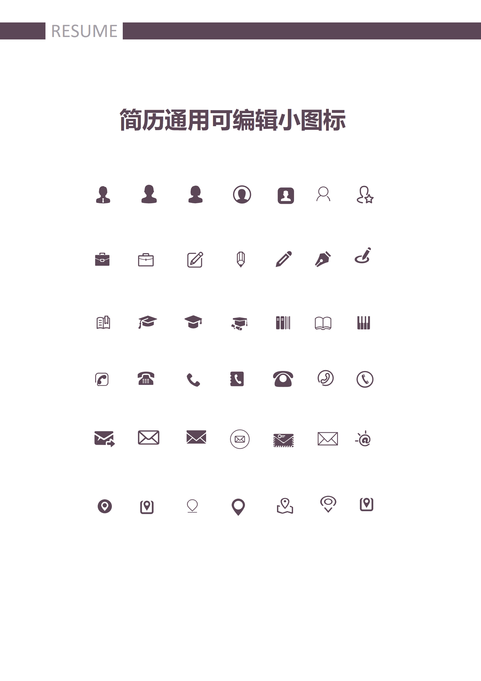 zhongw-0034研发工程师应届毕业生求职简历/