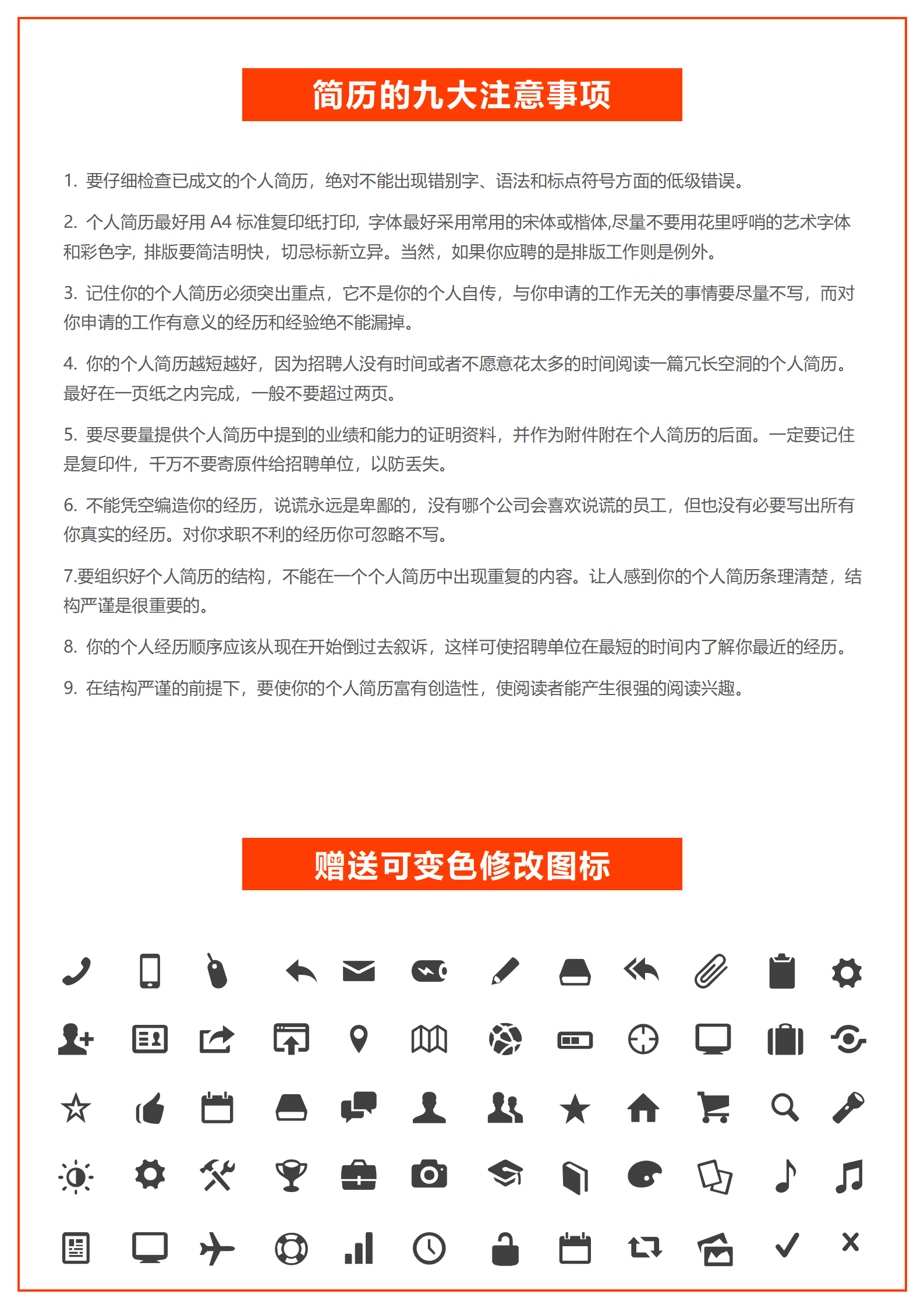 zhongw-003毕业生简洁简历/