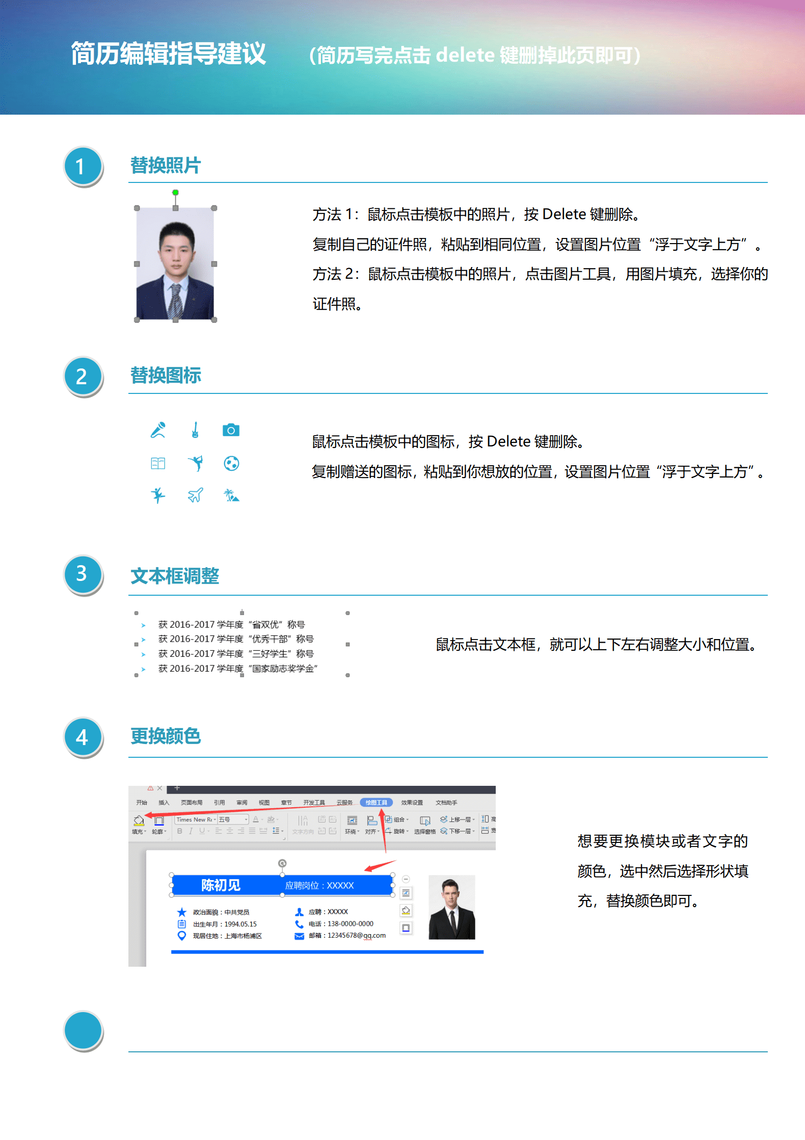 zhongw-0014黑色时间轴应届毕业生求职简历/