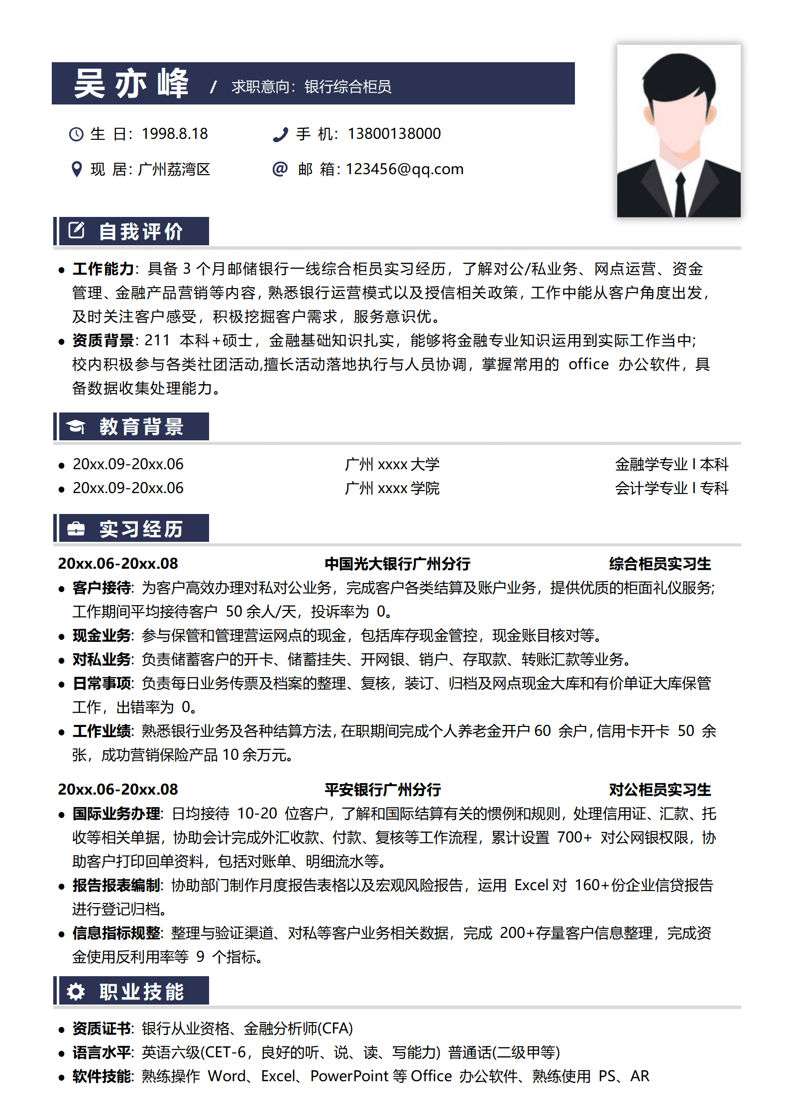 QIyezt-00613银行人员简历/