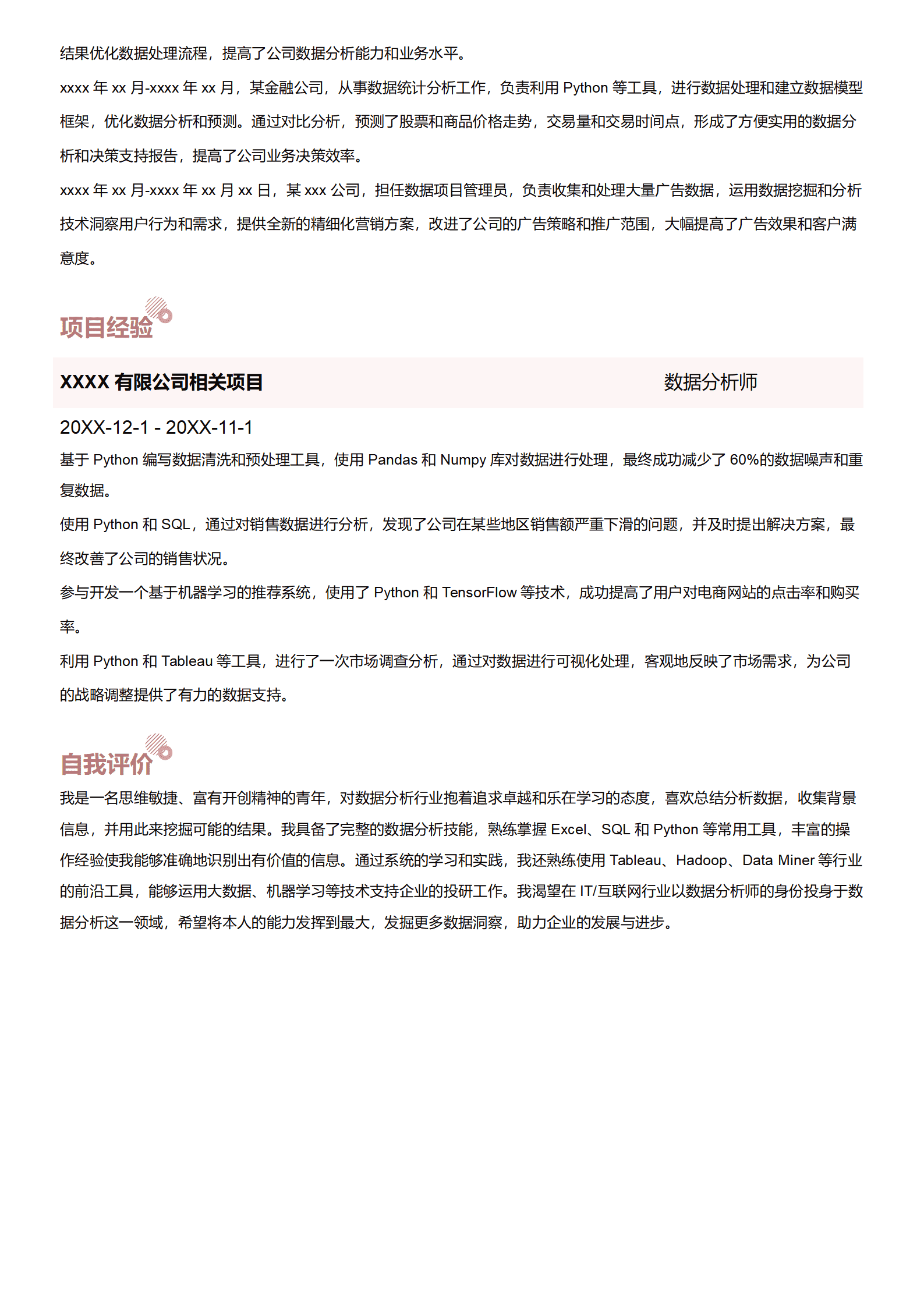 QIyezt-00428数学与应用数学简历模板