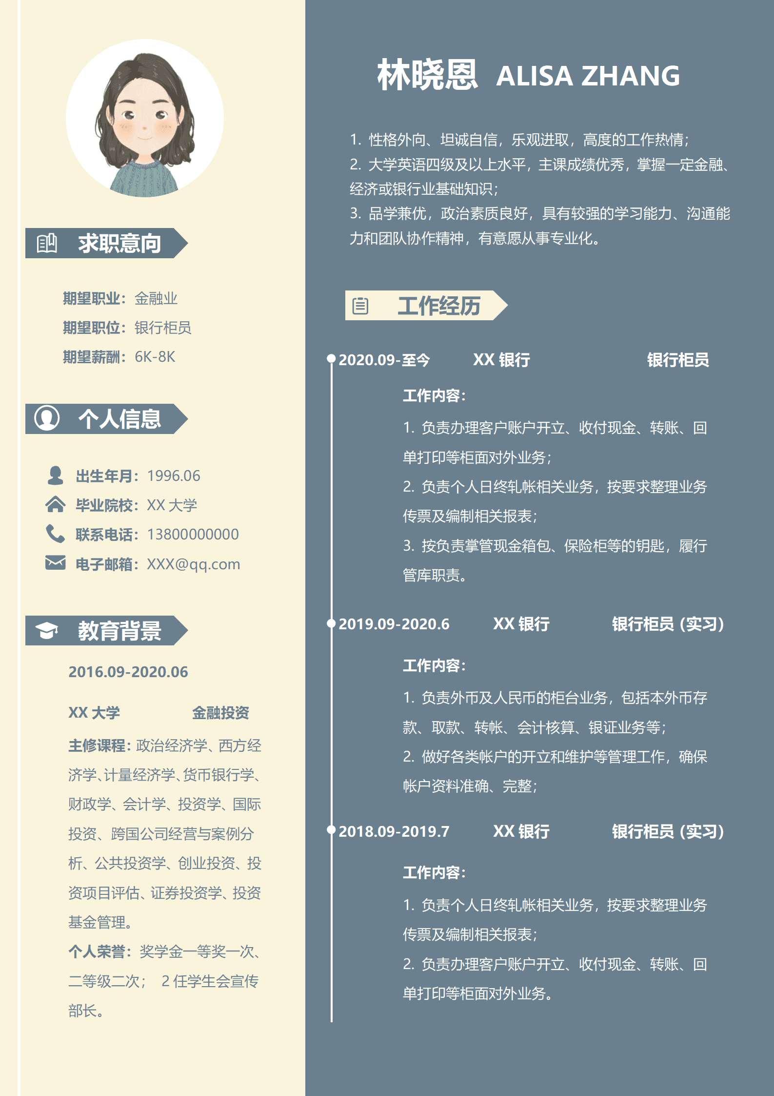 QIyezt-00328面试银行柜员的简历模板/