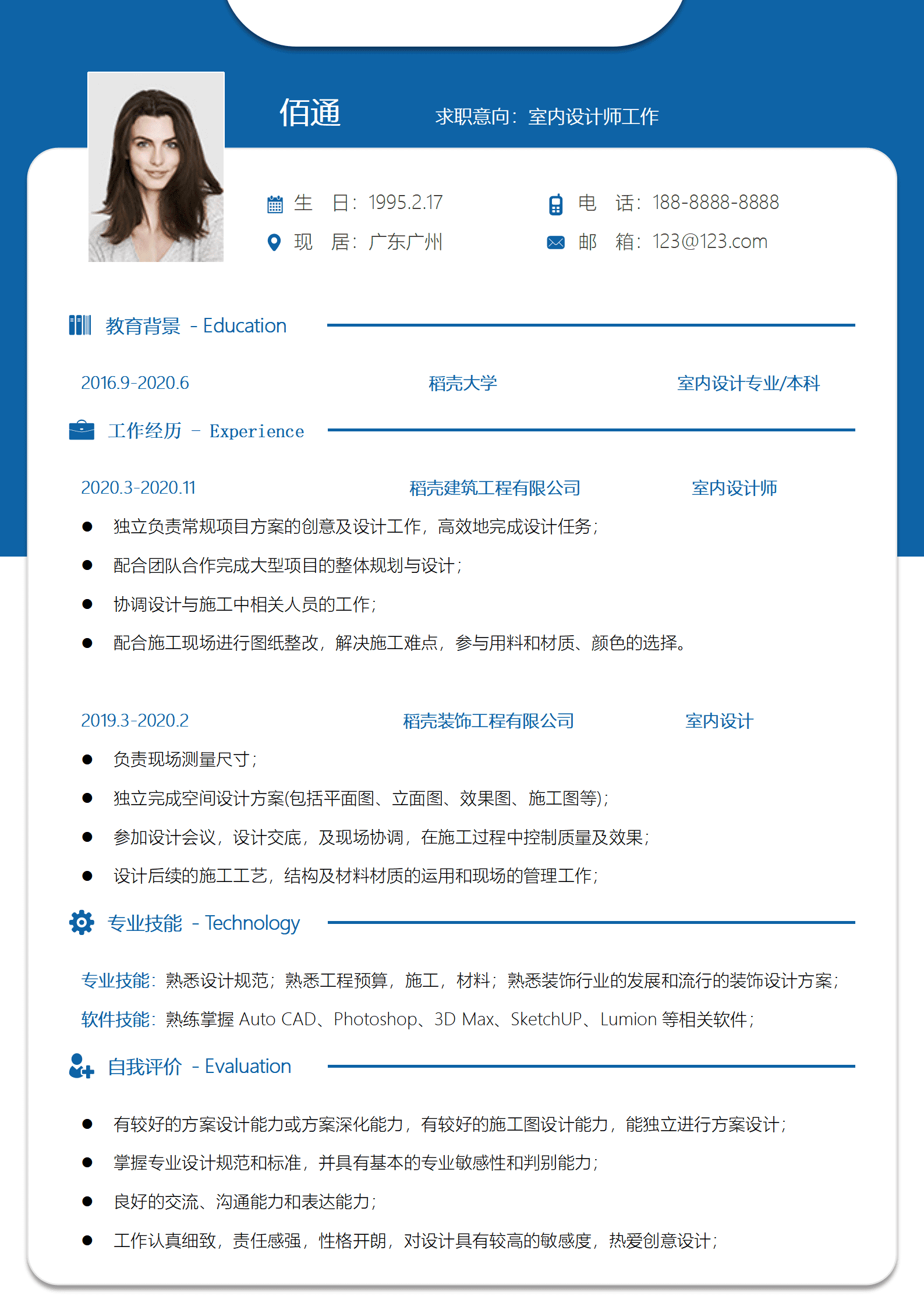 QIyezt-0093稻壳装饰公司设计经验简历模板/