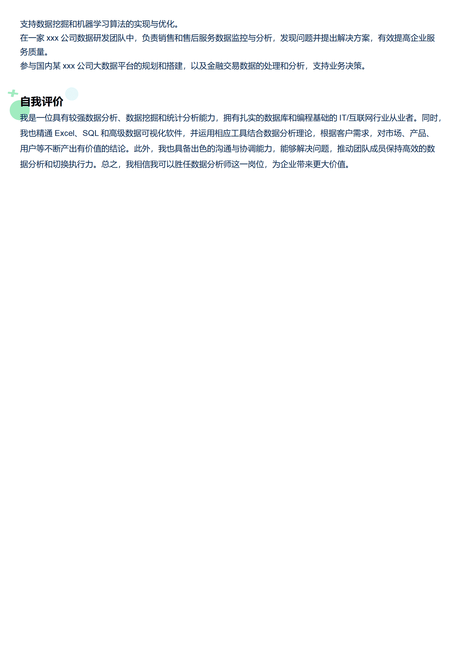 QIyezt-00520医学信息工程简历模板