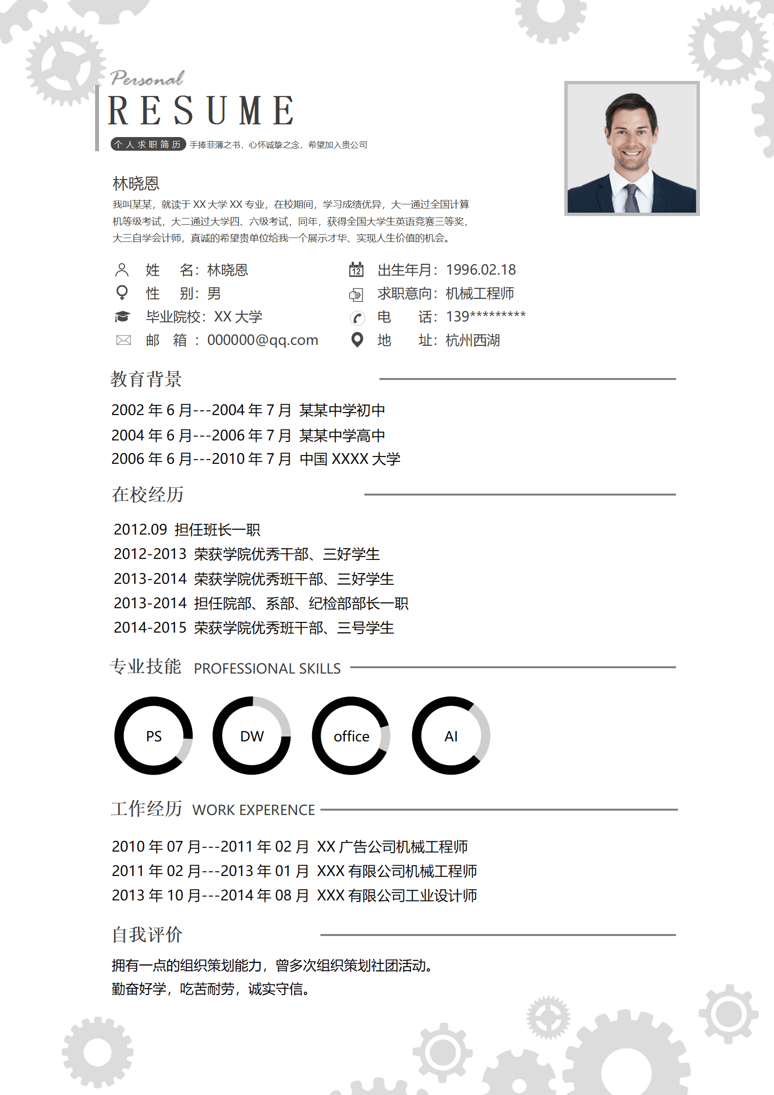 LY-00190机械专业006（word文档）/