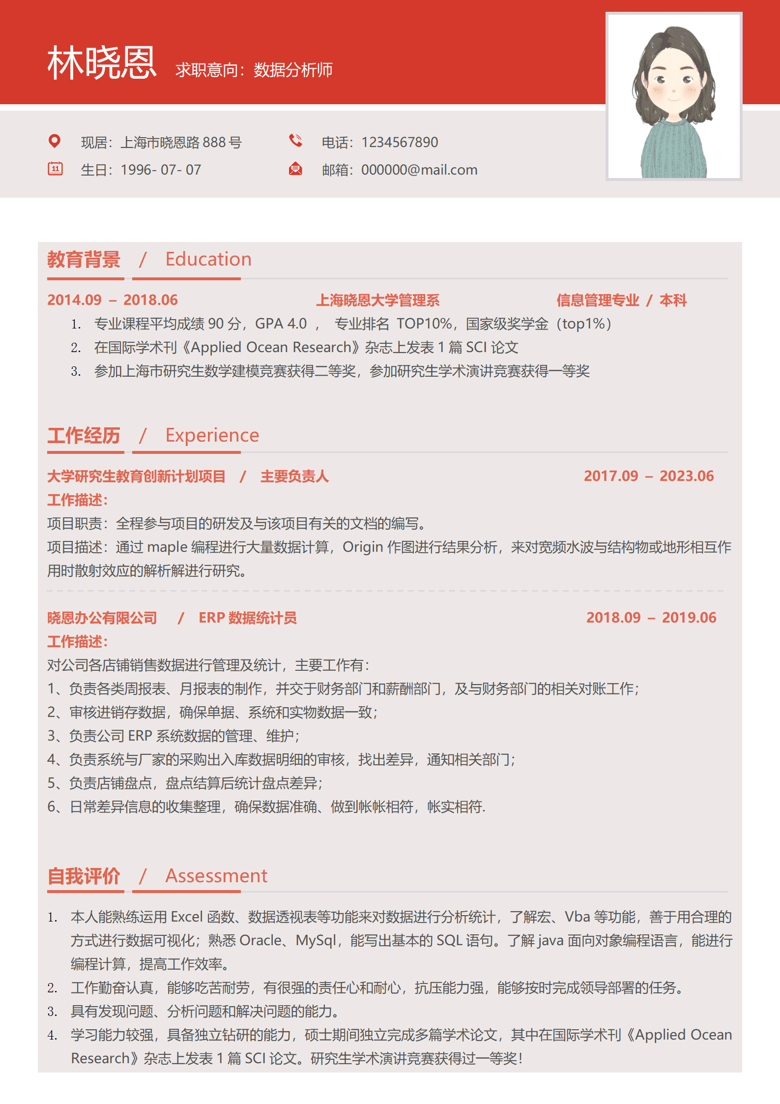 QIyezt-00272科研经历简历模板