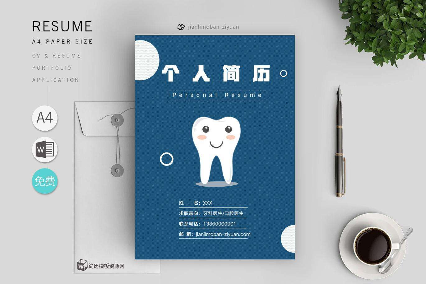 销售顾问简历(优秀9篇)