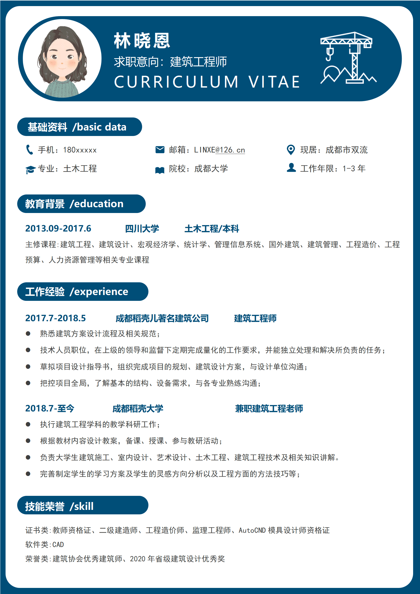 QIyezt-00452土木工程专业背景建筑工程师简历模板/