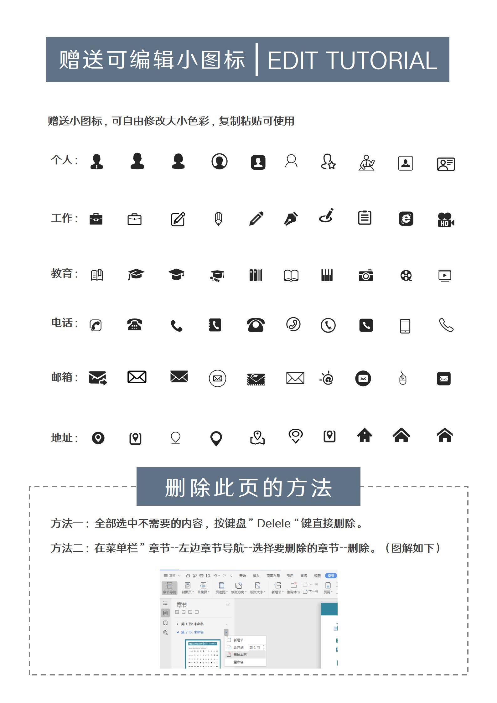 RCG-0036简约应届生新媒体运营校招简历模板/