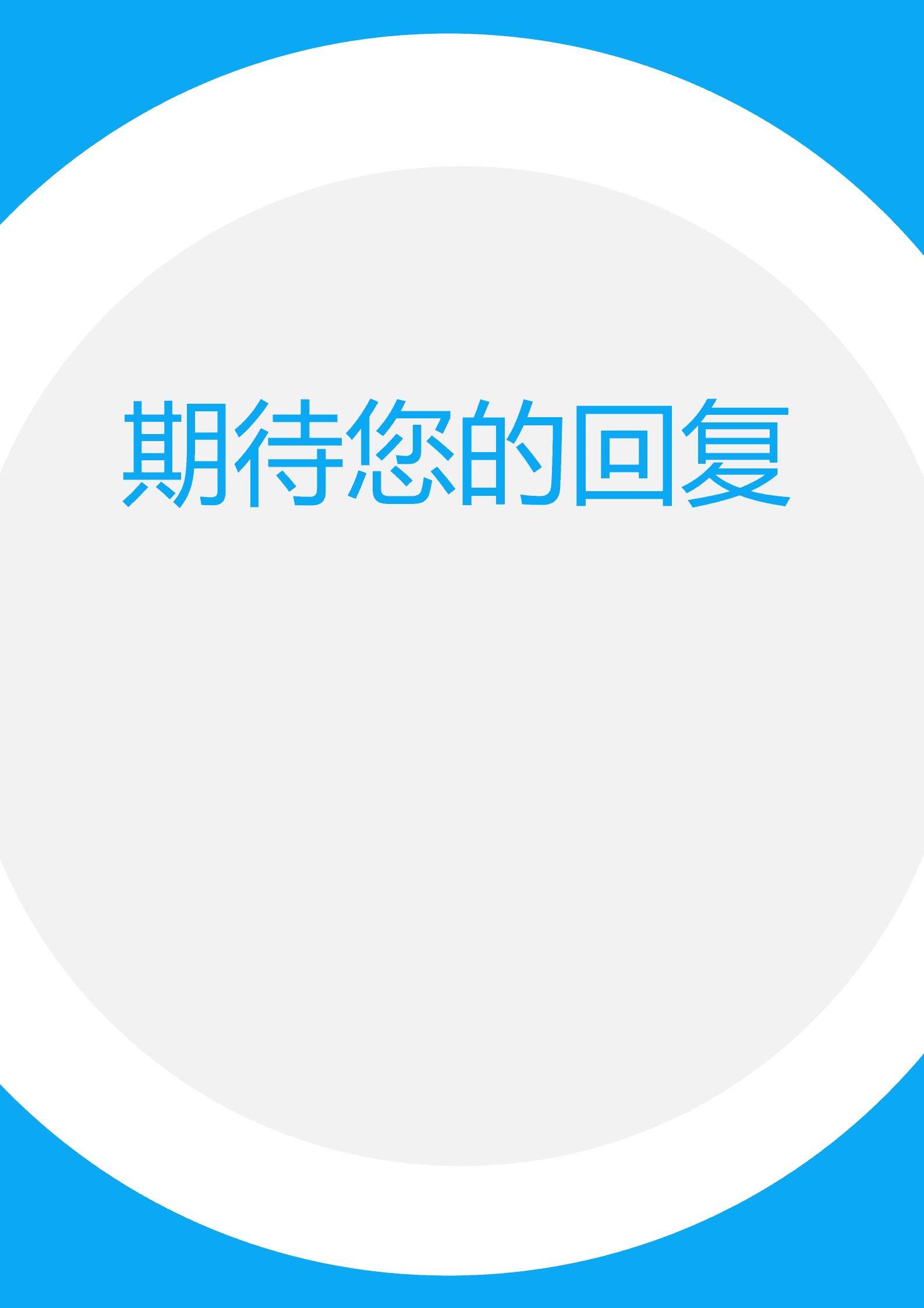 LY-00240蓝白撞色拼接机械设计师成套简历/