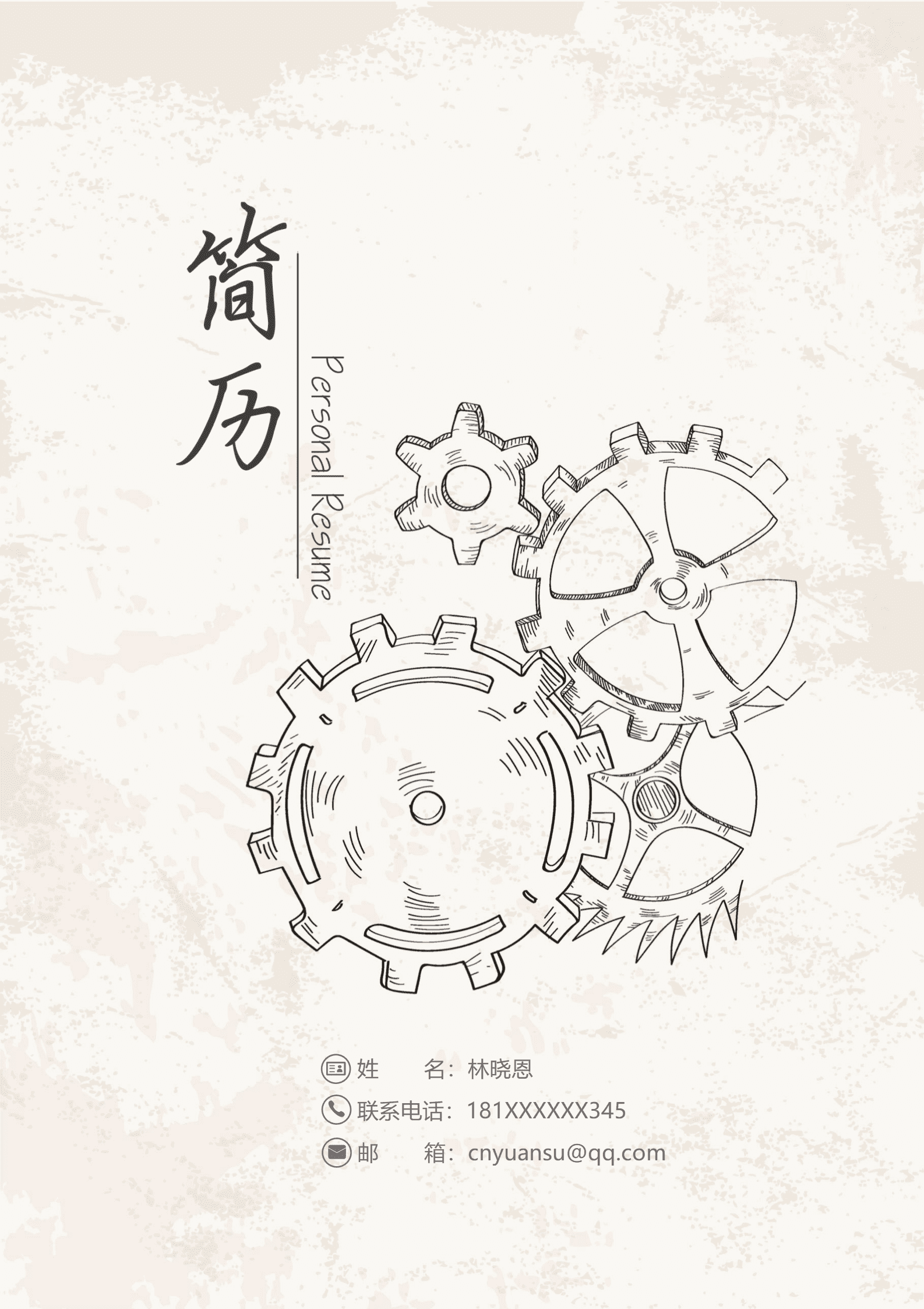 机械专业005（word文档）