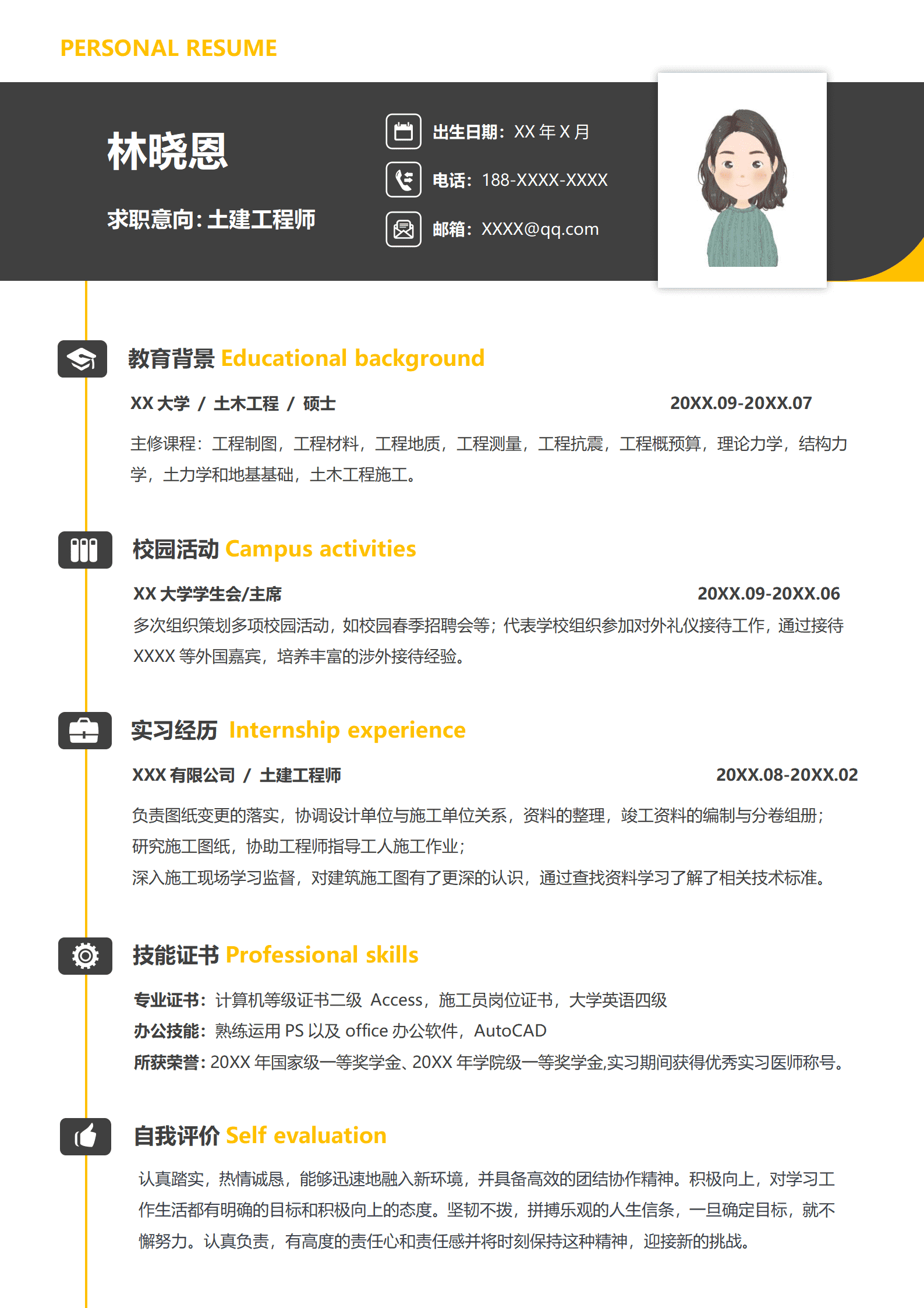 QIyezt-00431硕士学历土建工程师简历模板/