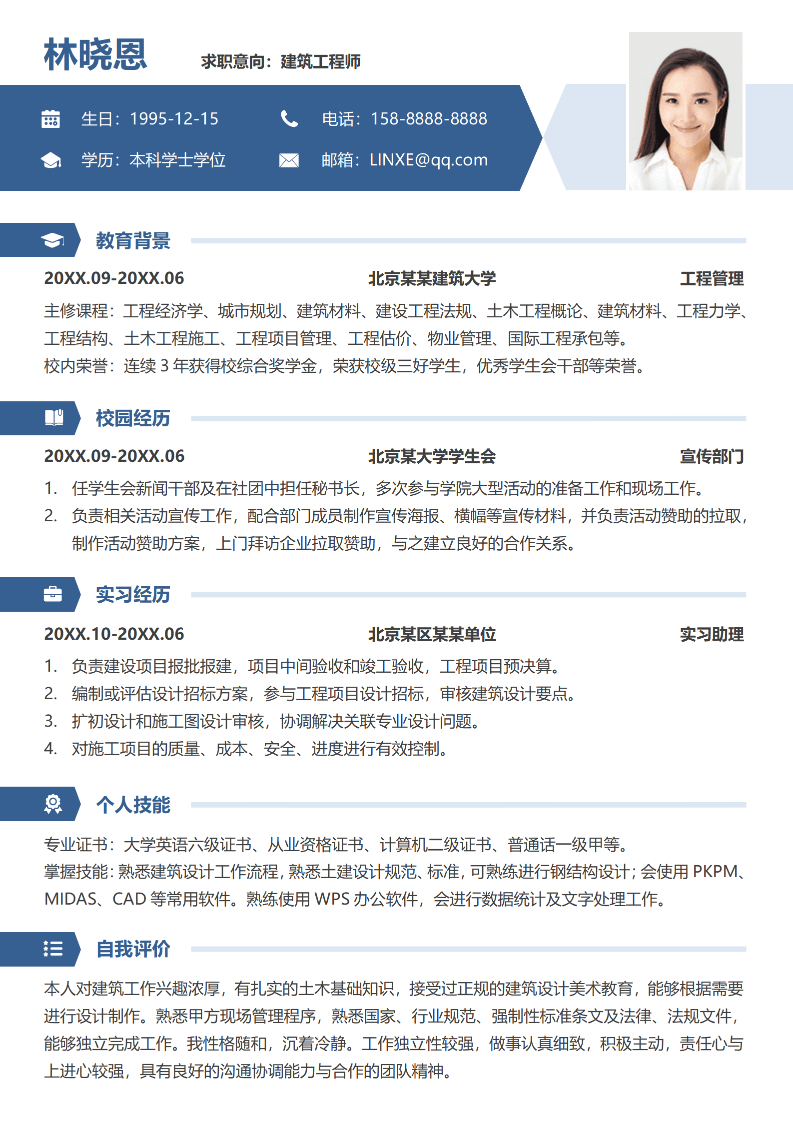QIyezt-00684拥有多项技能证书的建筑工程师简历模板/