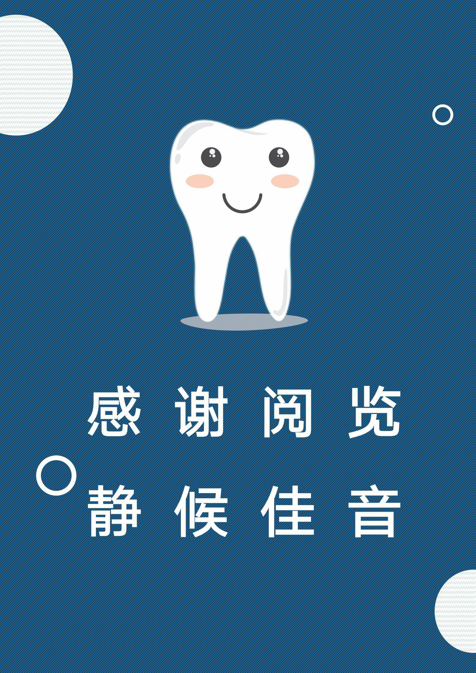RCG-0084牙科医生简历模板口腔医学专业应届生实习生助理护理口腔医生个人简历模板套装/