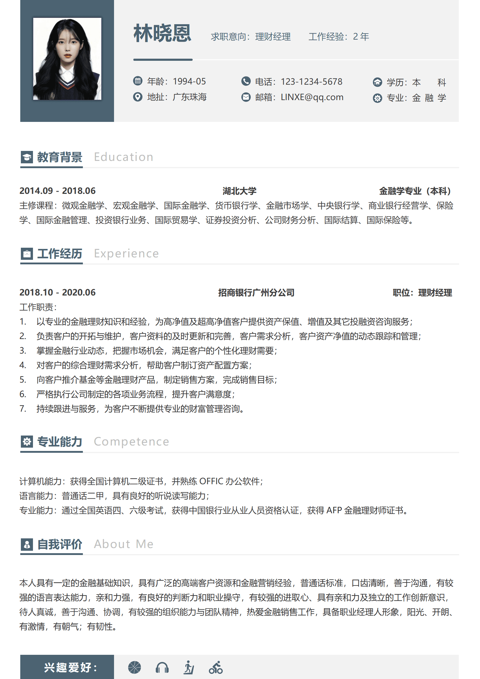 QIyezt-00118高分银行理财经理简历/