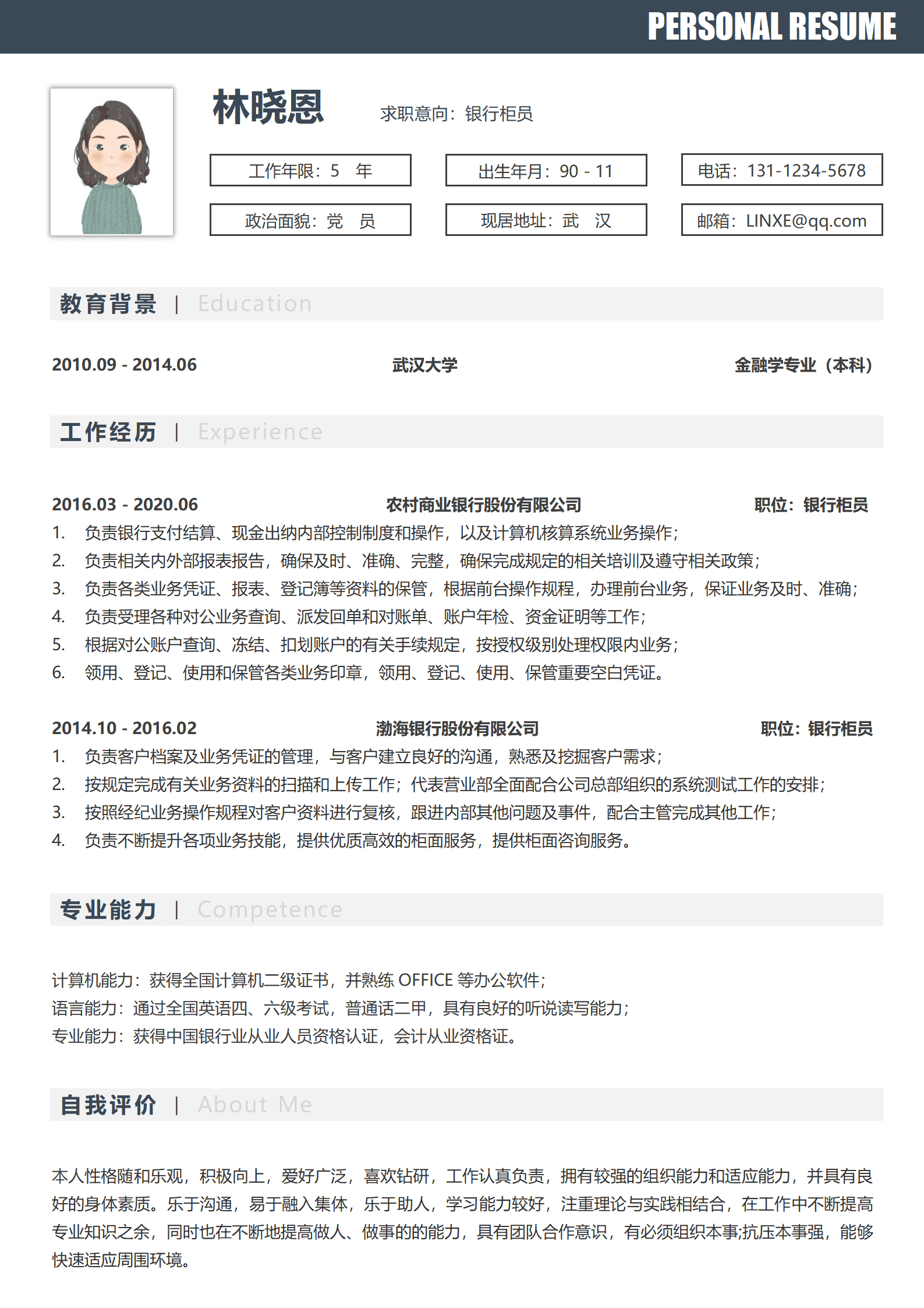 QIyezt-00577银行柜员英文简历模板/