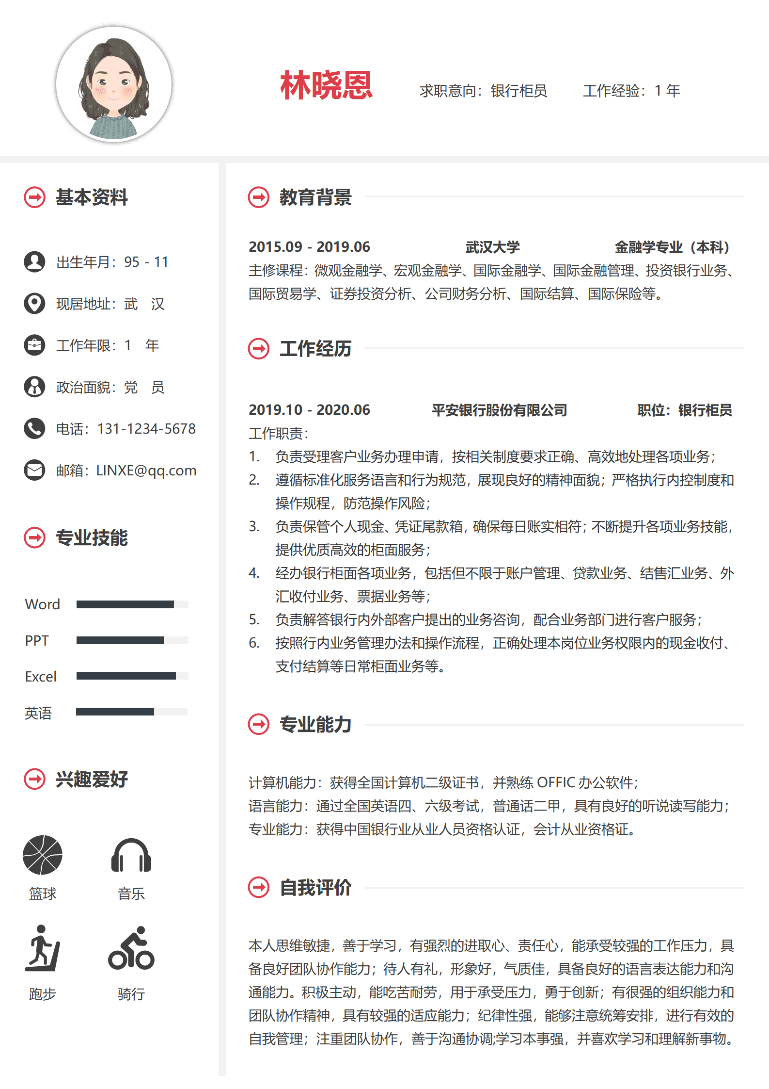 QIyezt-00578银行柜员英语简历模板/