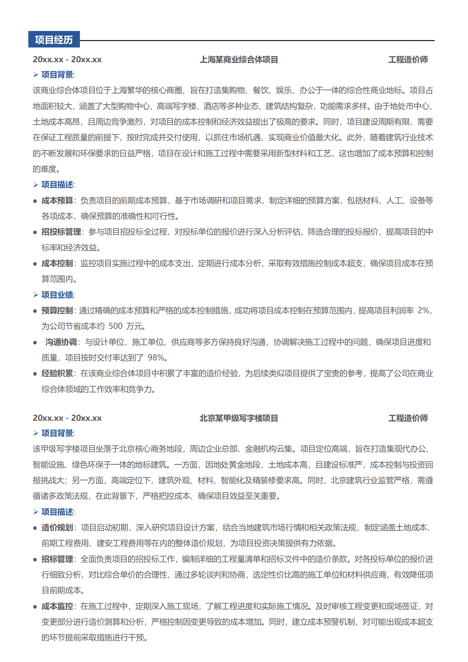 QIyezt-00153工程造价员英文简历/