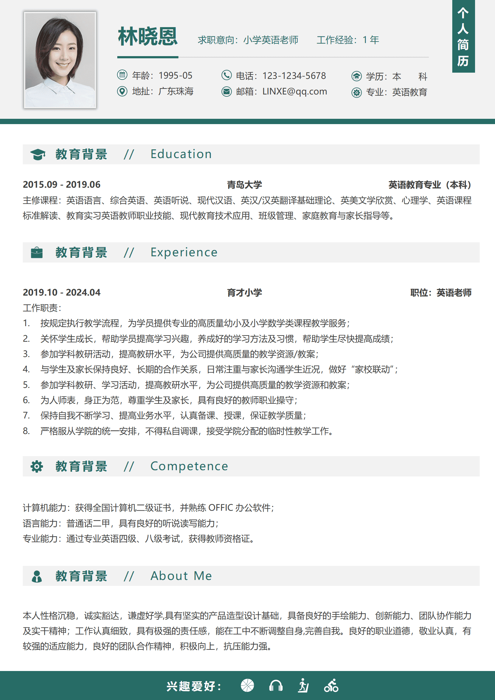 QIyezt-00500小学英语老师个人简历模板/