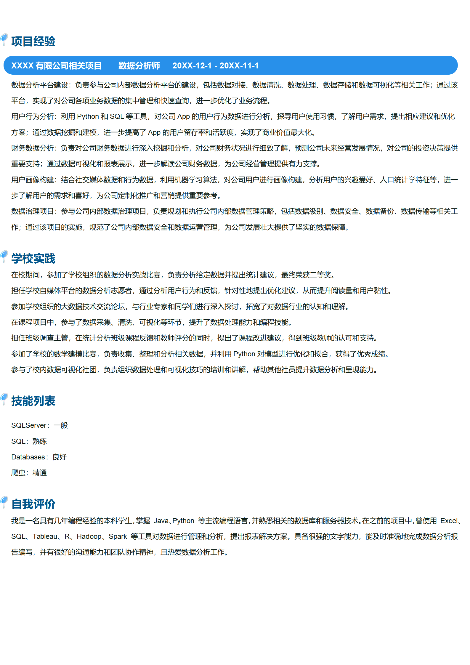 QIyezt-0039编程经验丰富简历模板