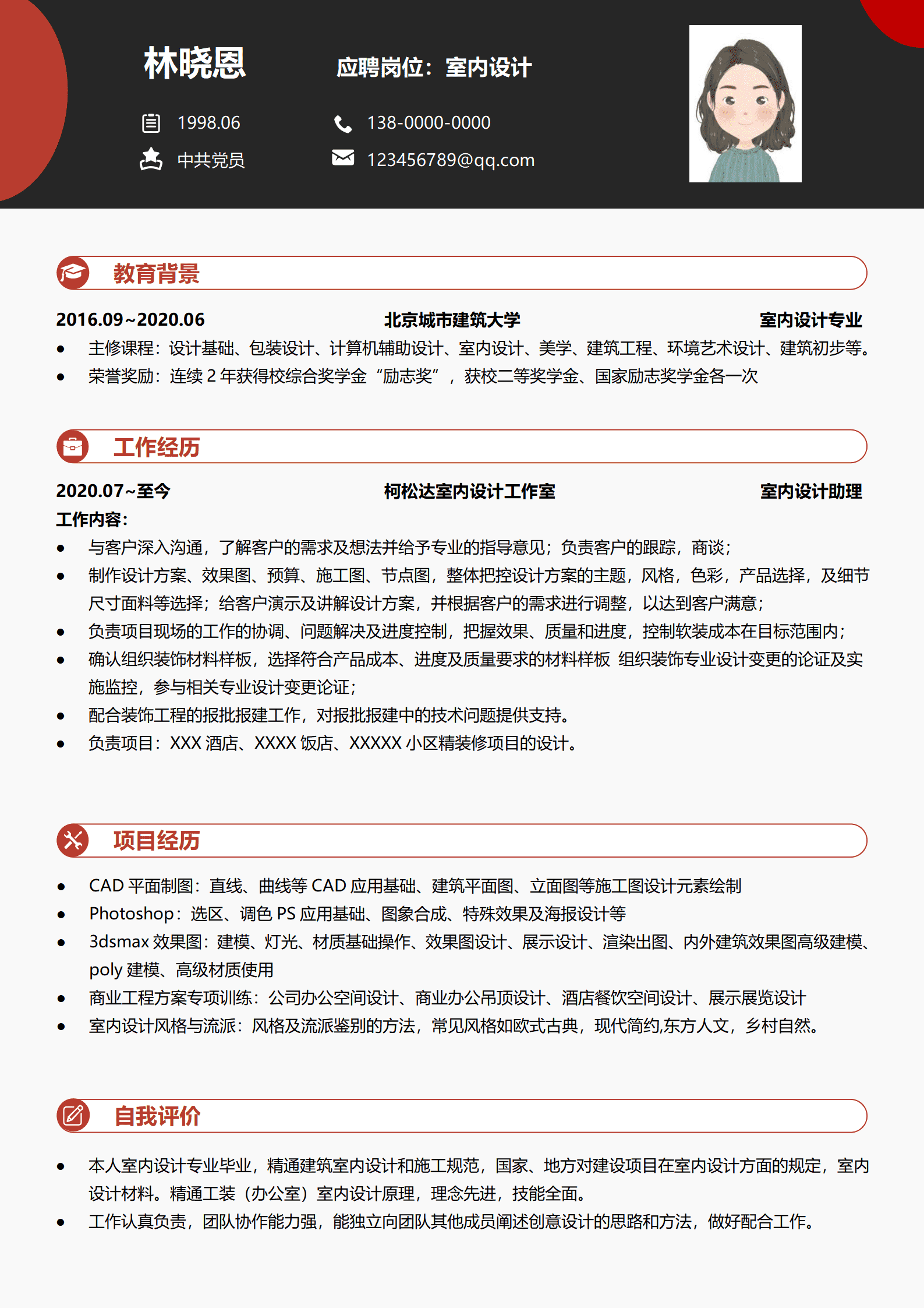 QIyezt-00160工装办公空间设计专长简历模板/
