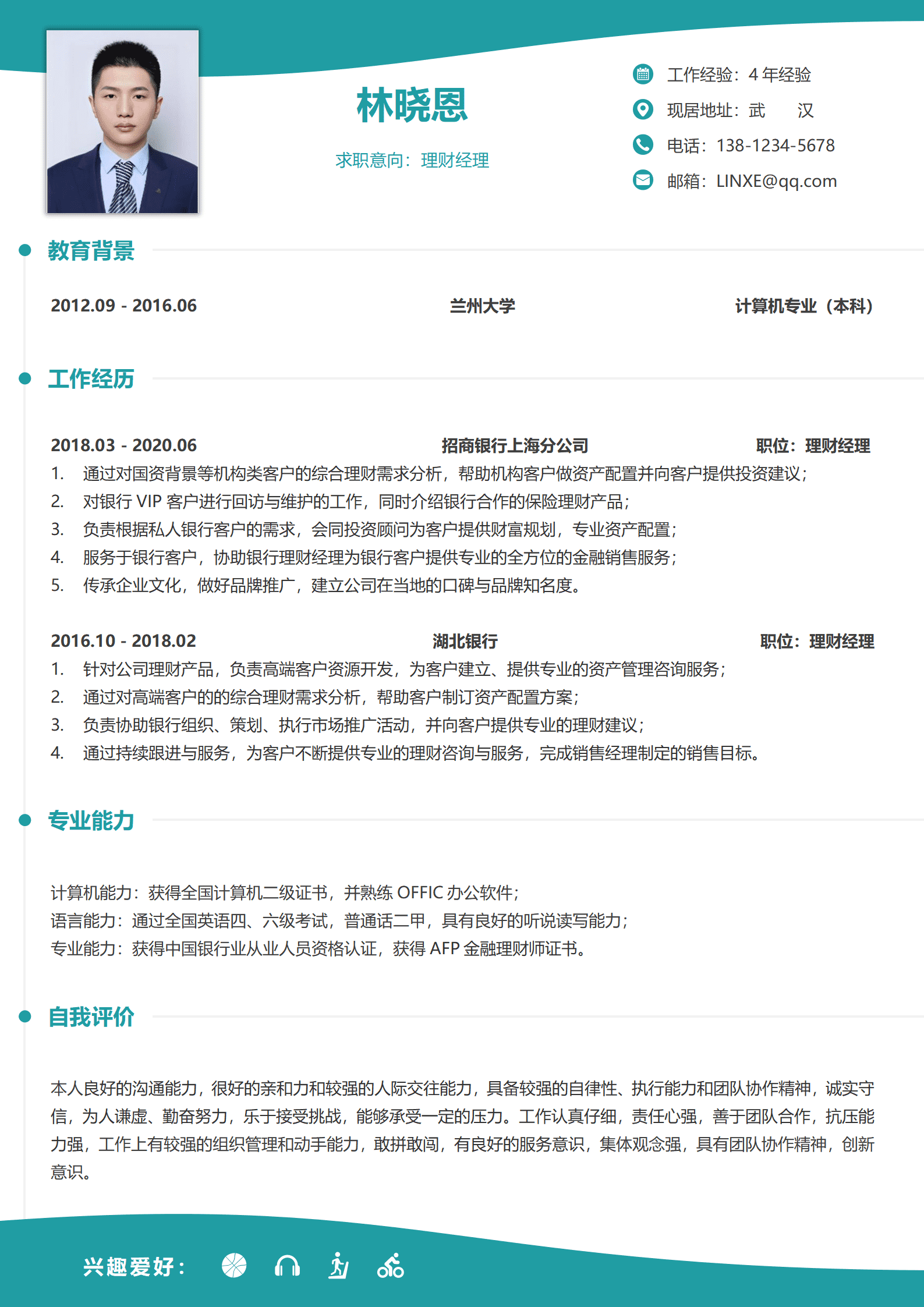 QIyezt-00606银行理财经理跳槽简历/