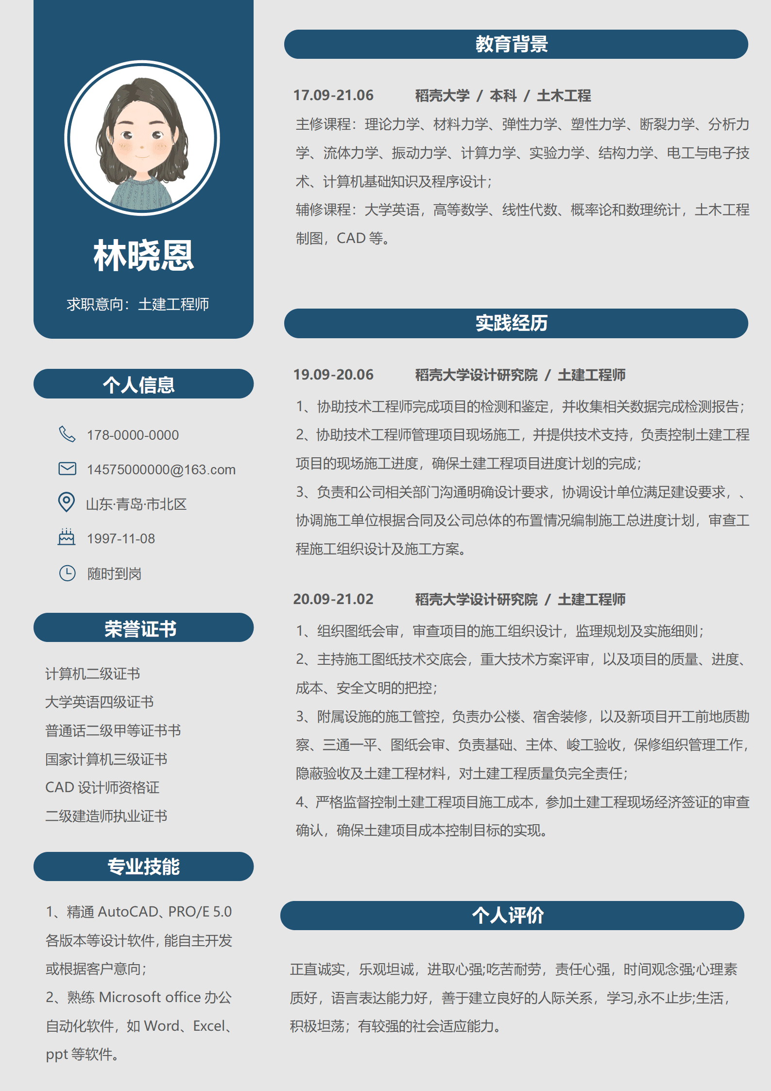QIyezt-00370设计软件精通土建工程师简历模板/