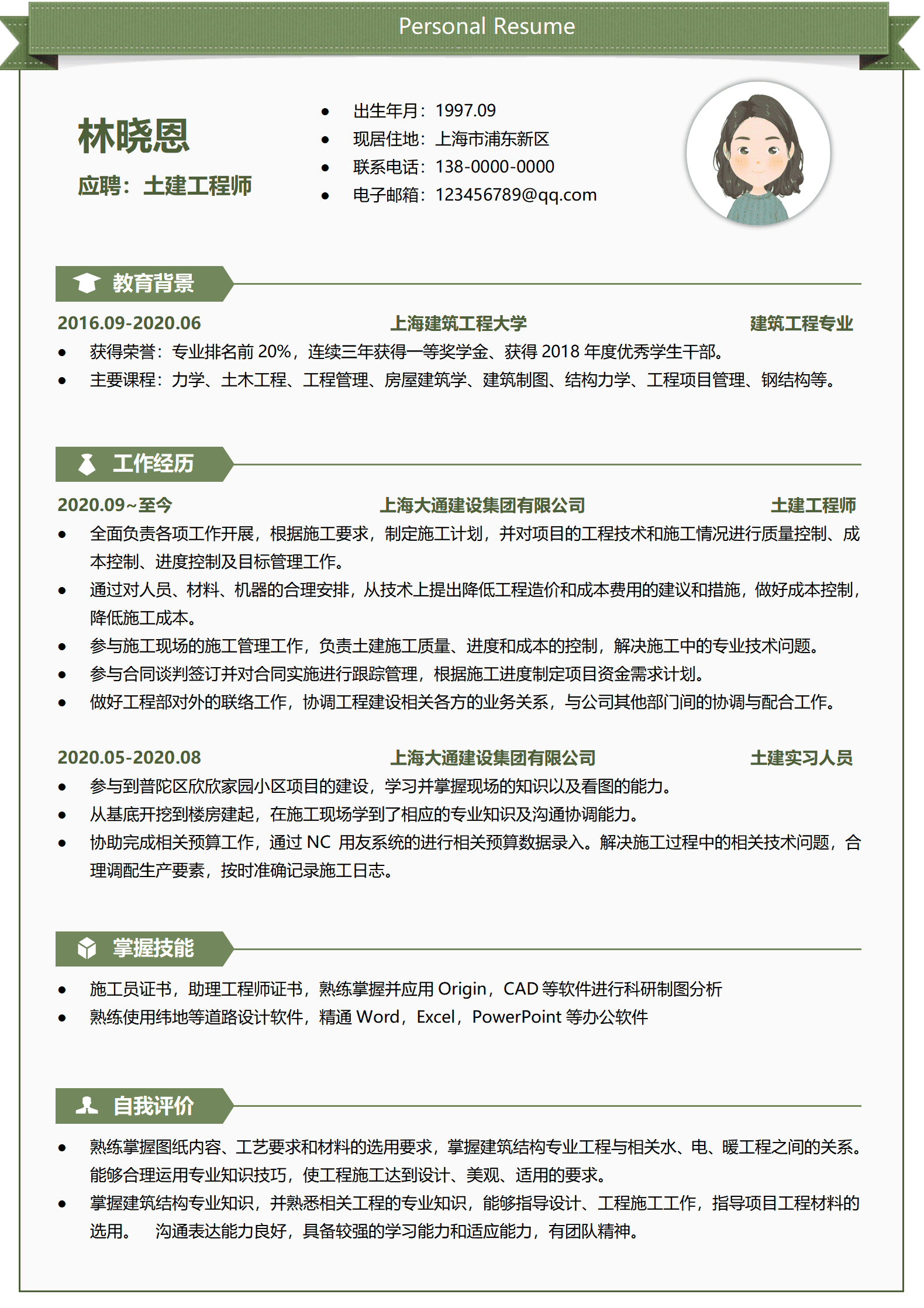 QIyezt-0077大通集团土建工程师简历模板/