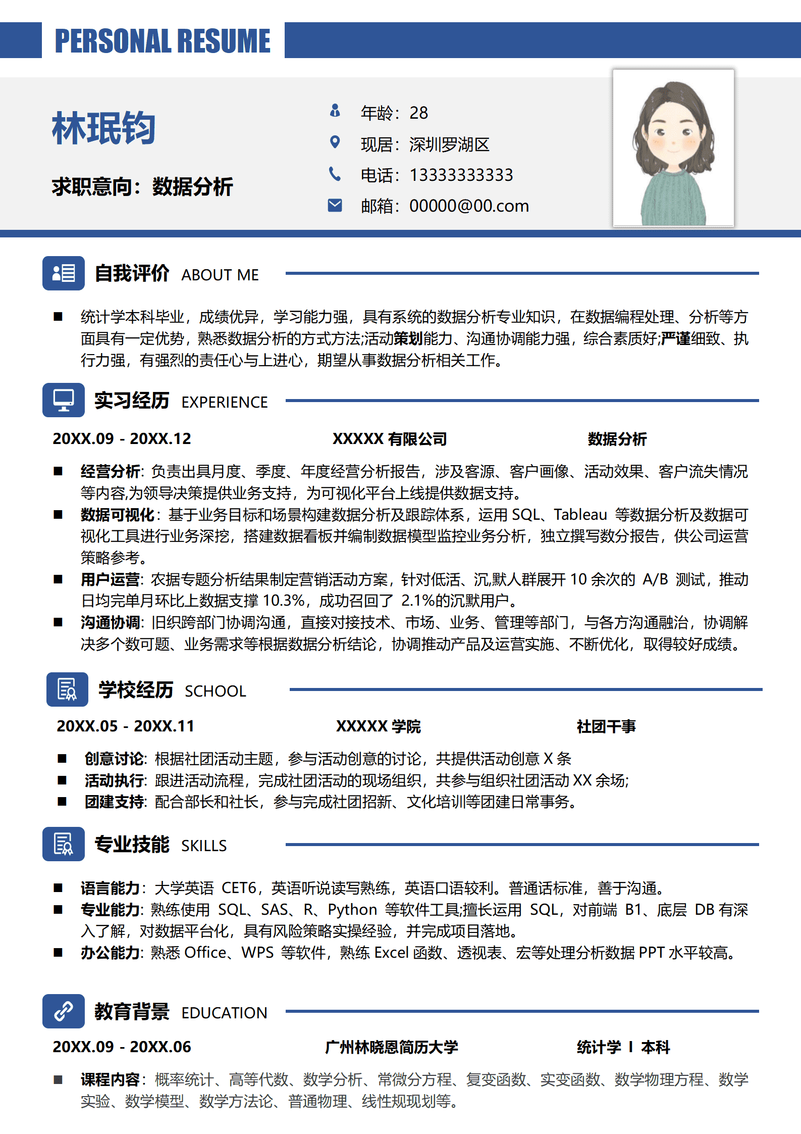 QIyezt-00440统计学本科简历模板/
