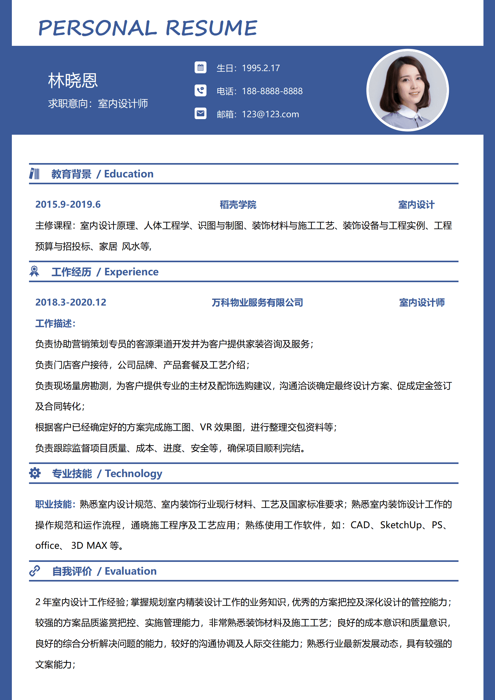 QIyezt-00374深圳万科物业意向家装简历模板/