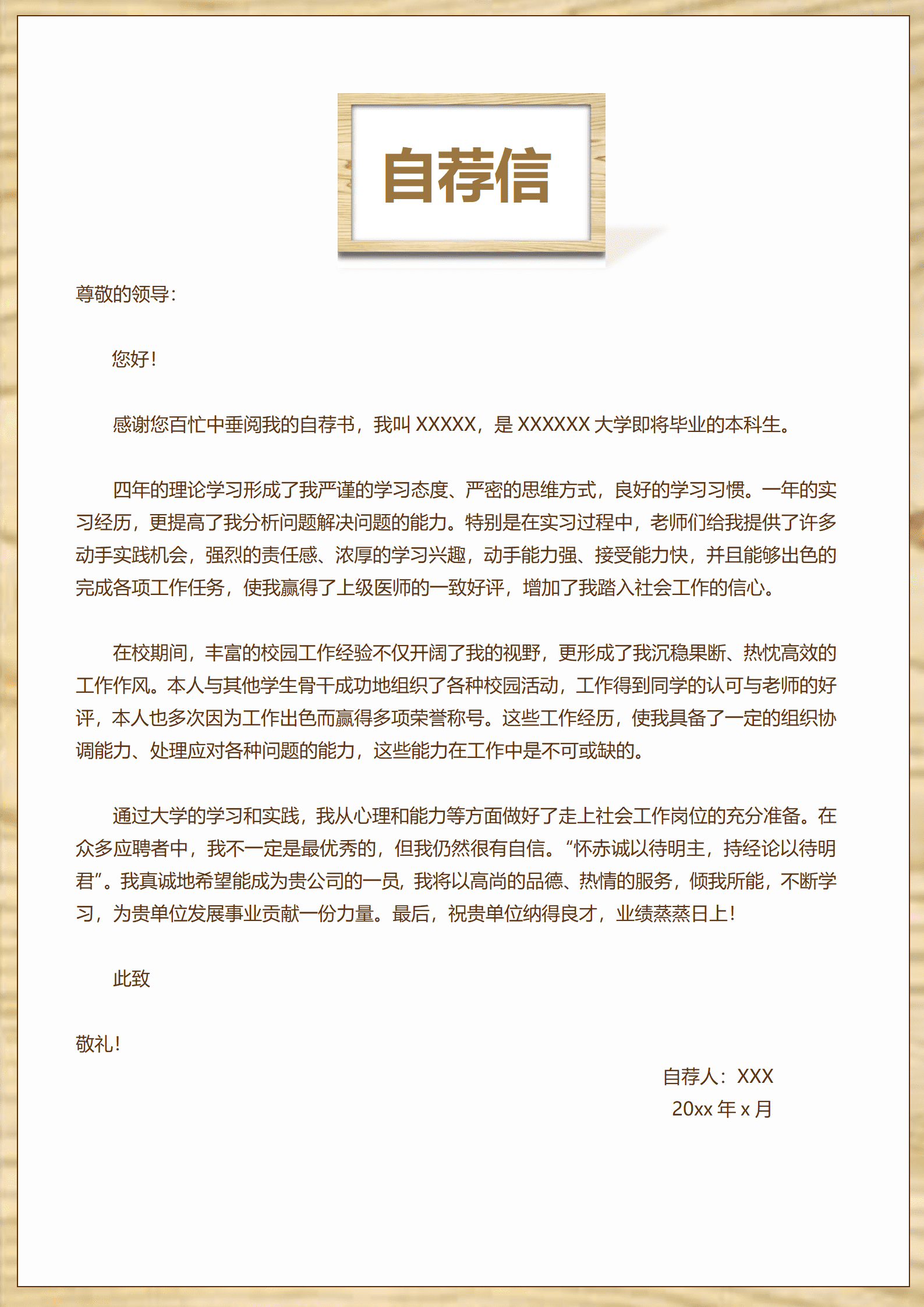 QIyezt-00616银行应聘大堂经理简历/