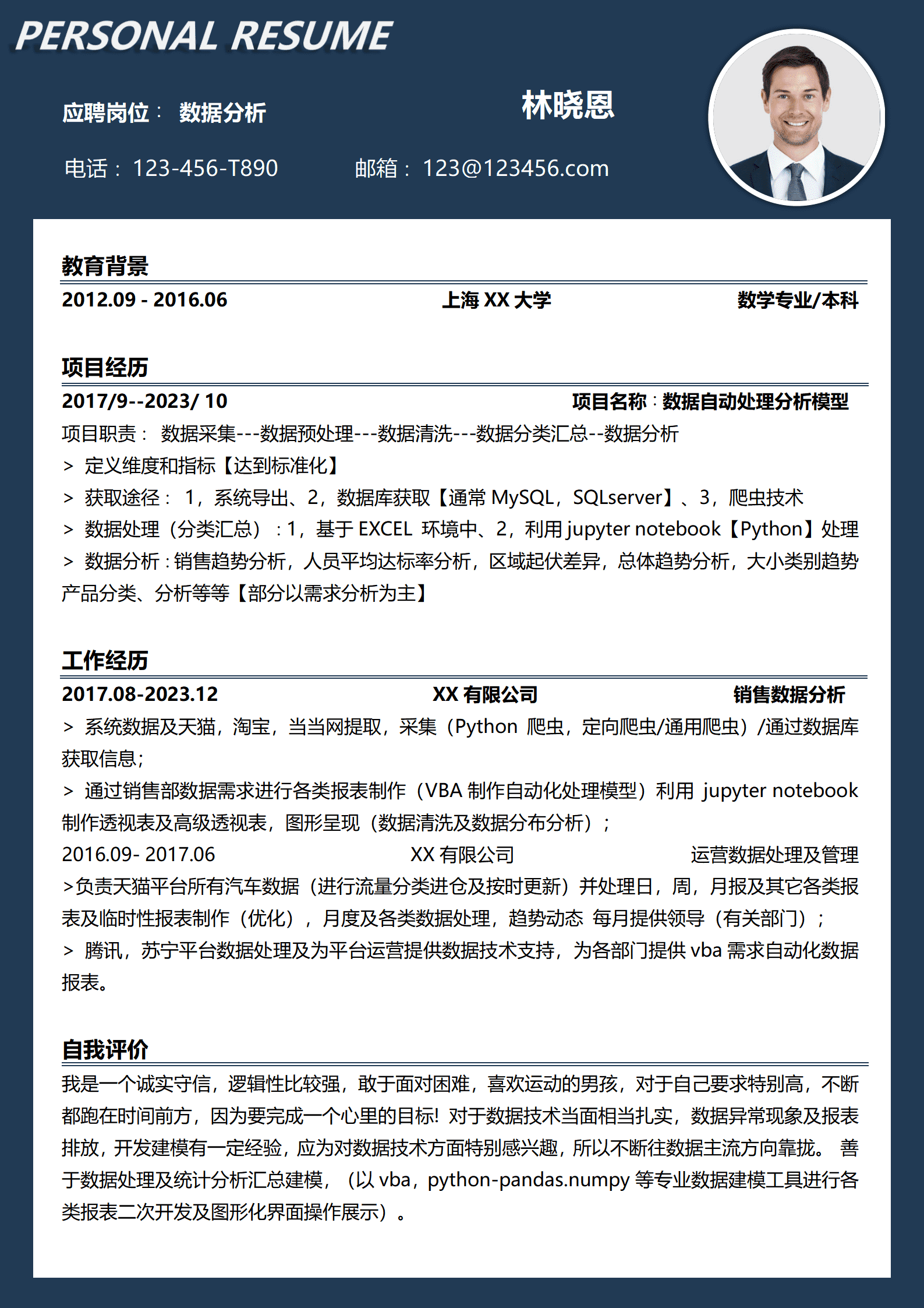 QIyezt-00429数学专业简历模板