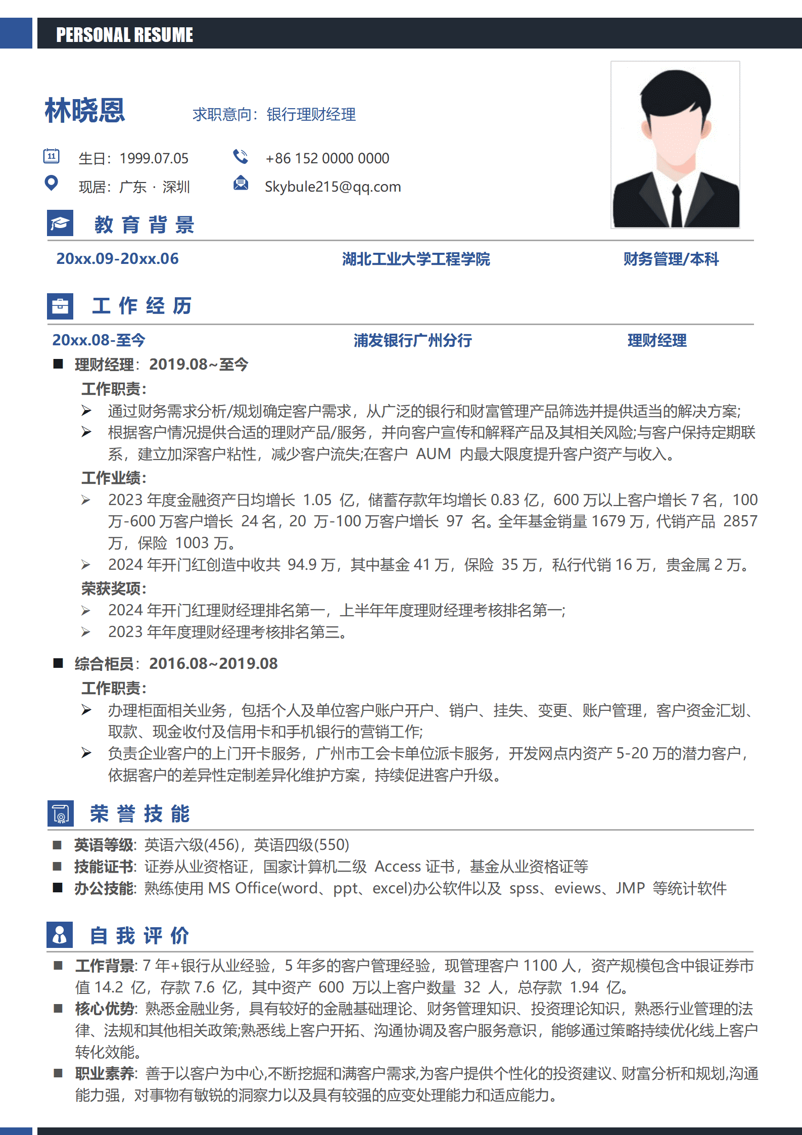 QIyezt-00618银行应聘简历模板下载/
