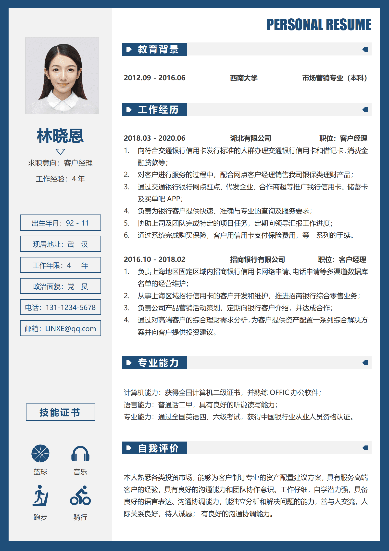 QIyezt-00598银行客户经理英文简历/