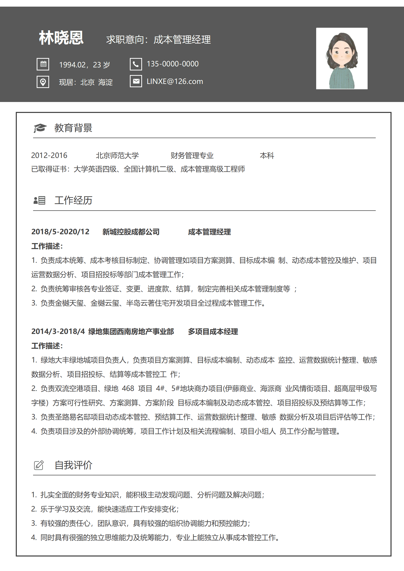 QIyezt-00157工程造价造价员招聘简历/