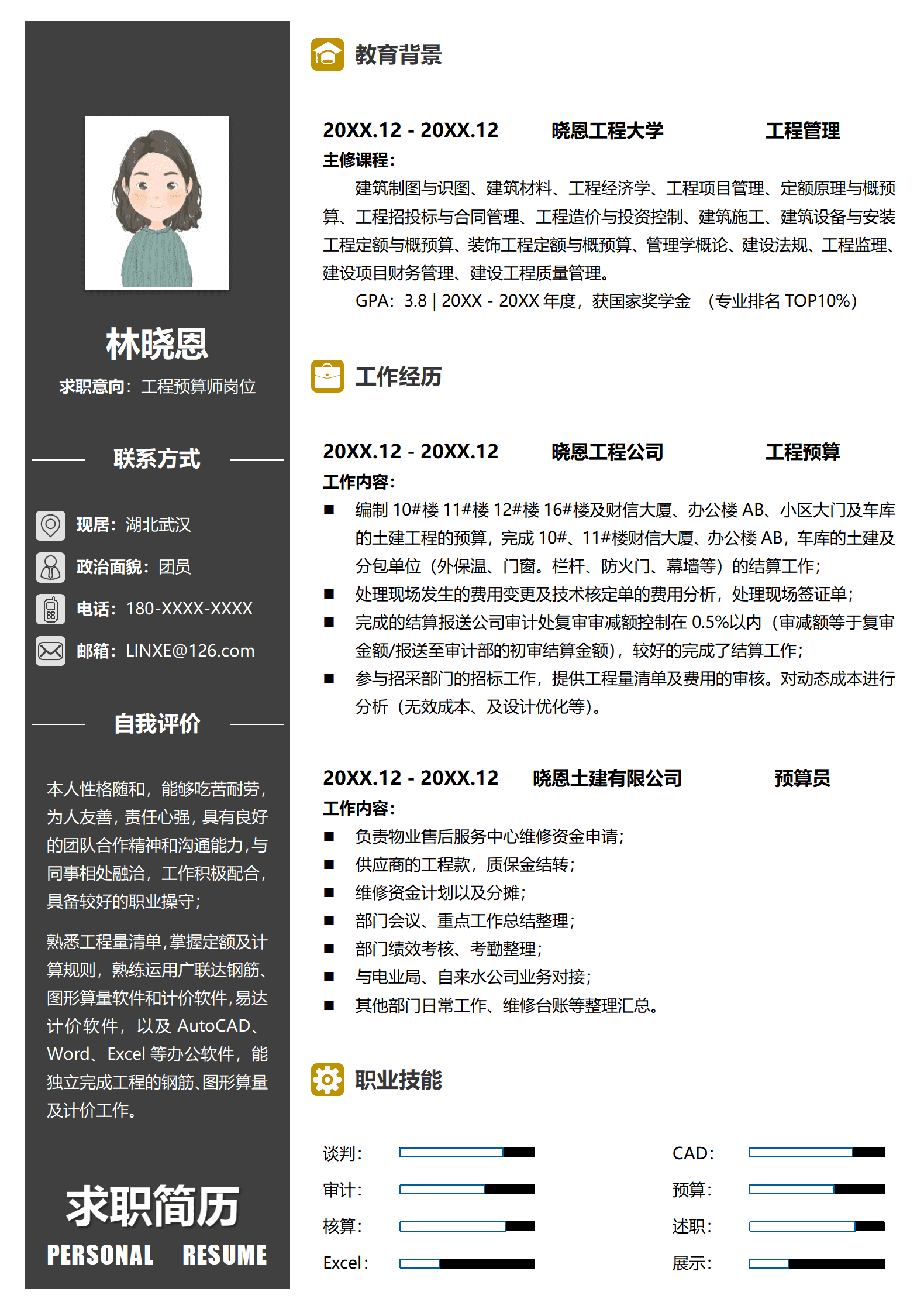 QIyezt-00154工程造价员英语简历/
