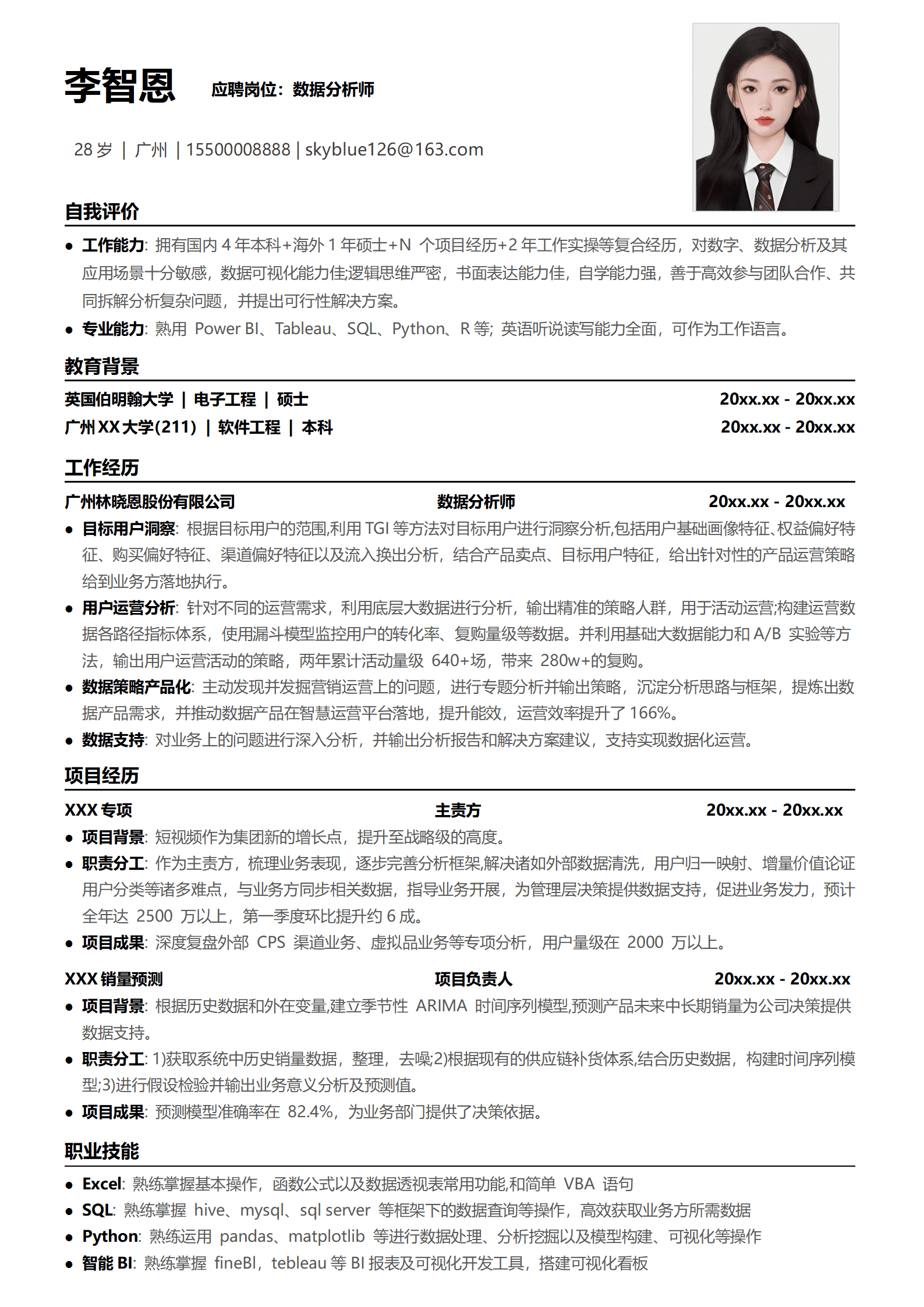QIyezt-00113复合经历简历模板