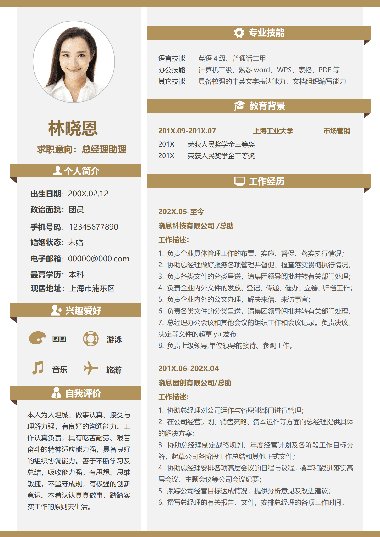 QIyezt-0079大学毕业生总经理助理简历/
