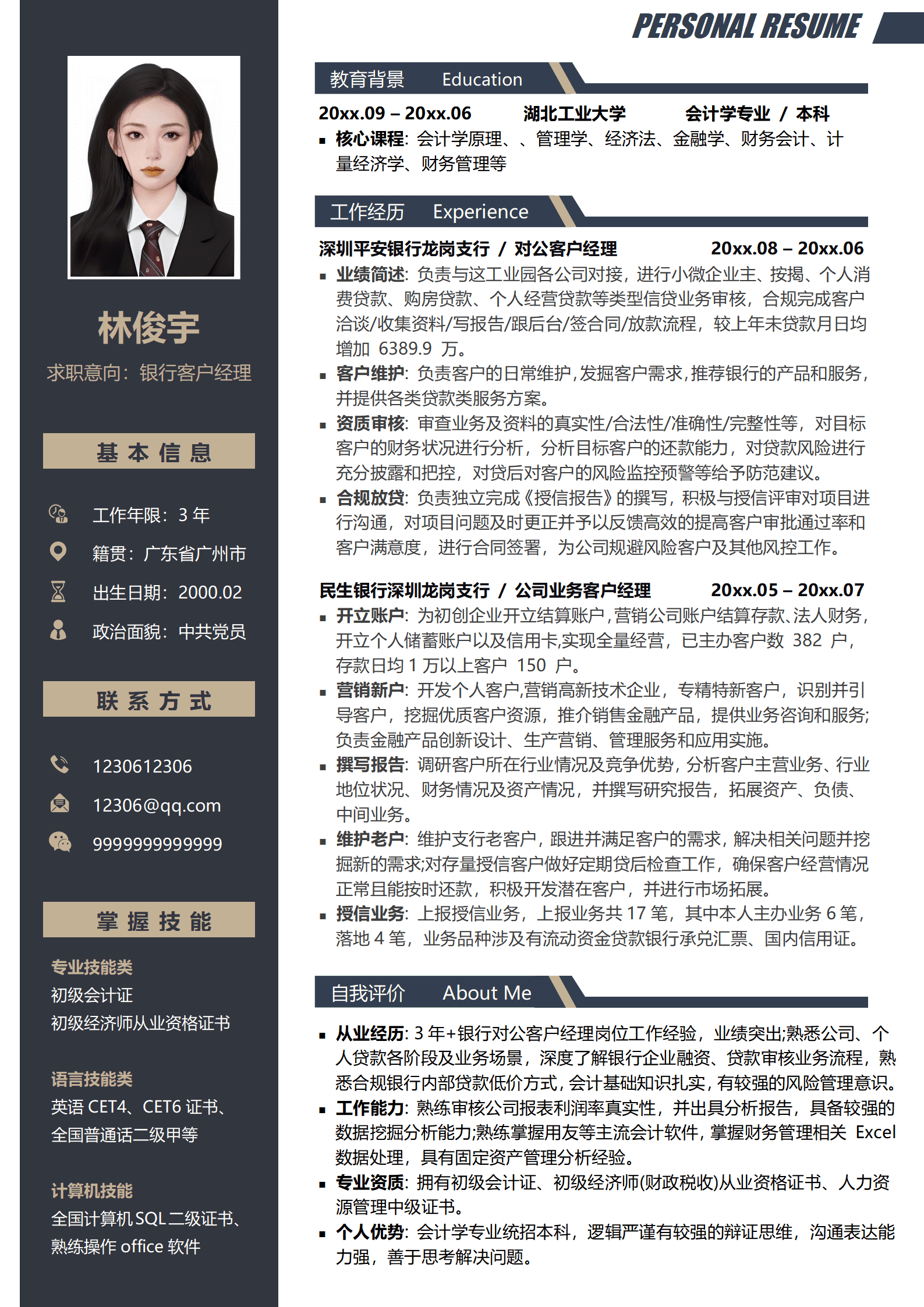 QIyezt-00644应聘银行的简历/